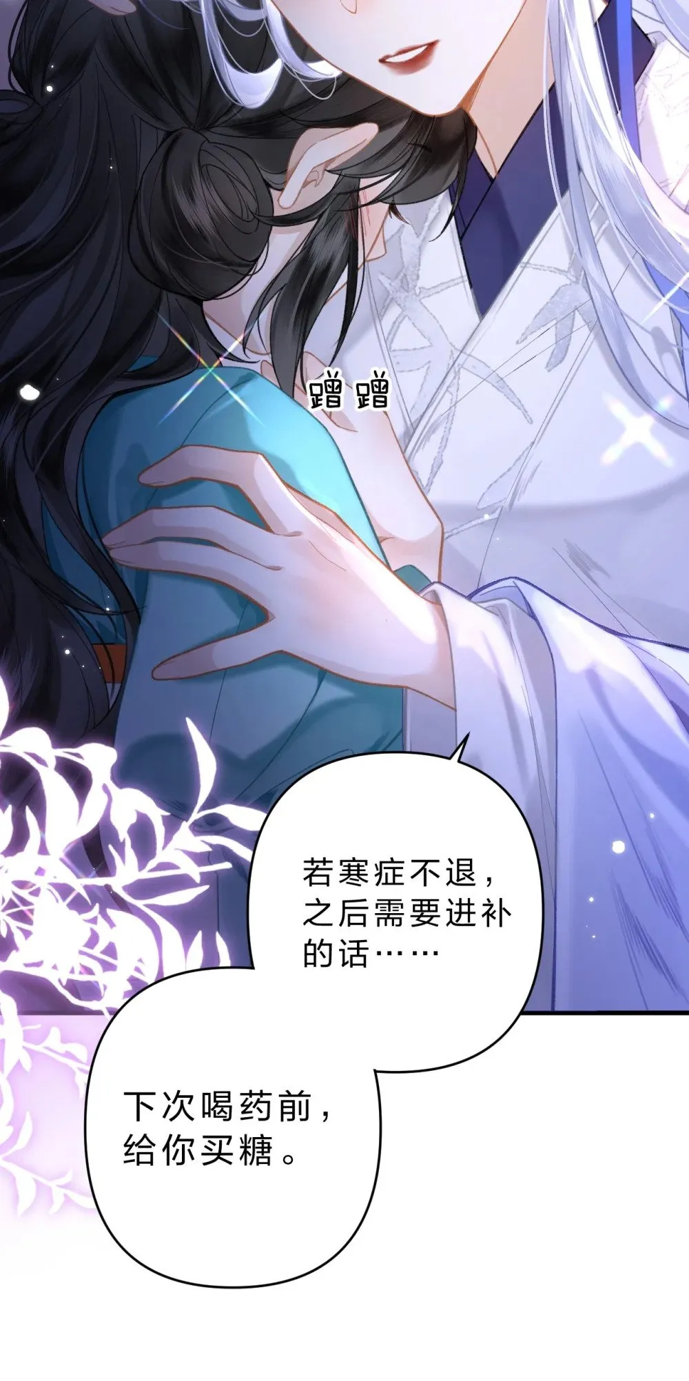18 同榻而眠，是我的阿竹呀~4