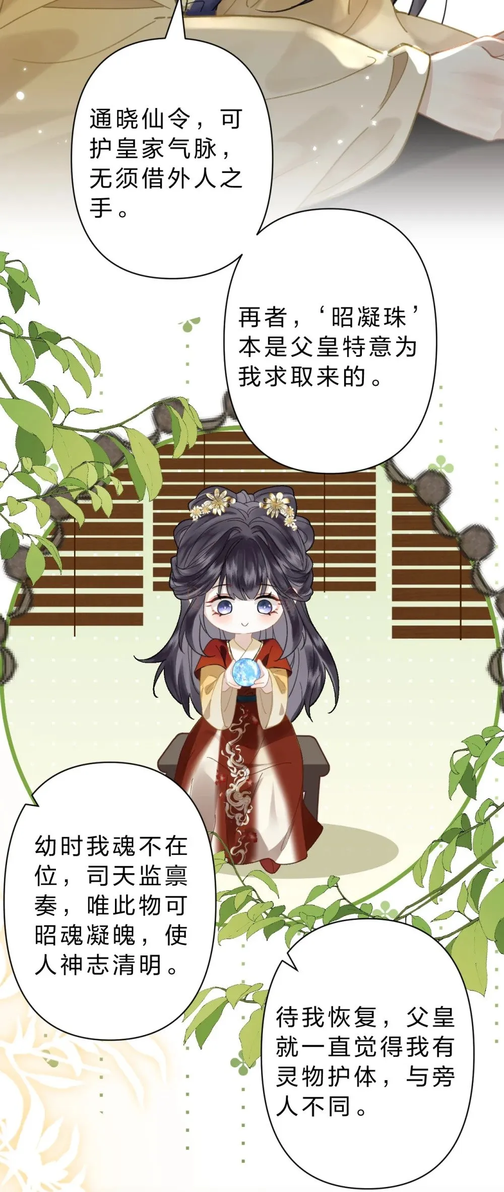 25 依稀有种故人的错觉，恍若当初8