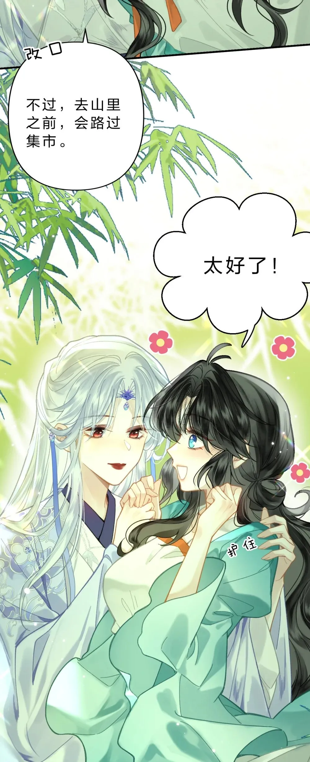 18 同榻而眠，是我的阿竹呀~33