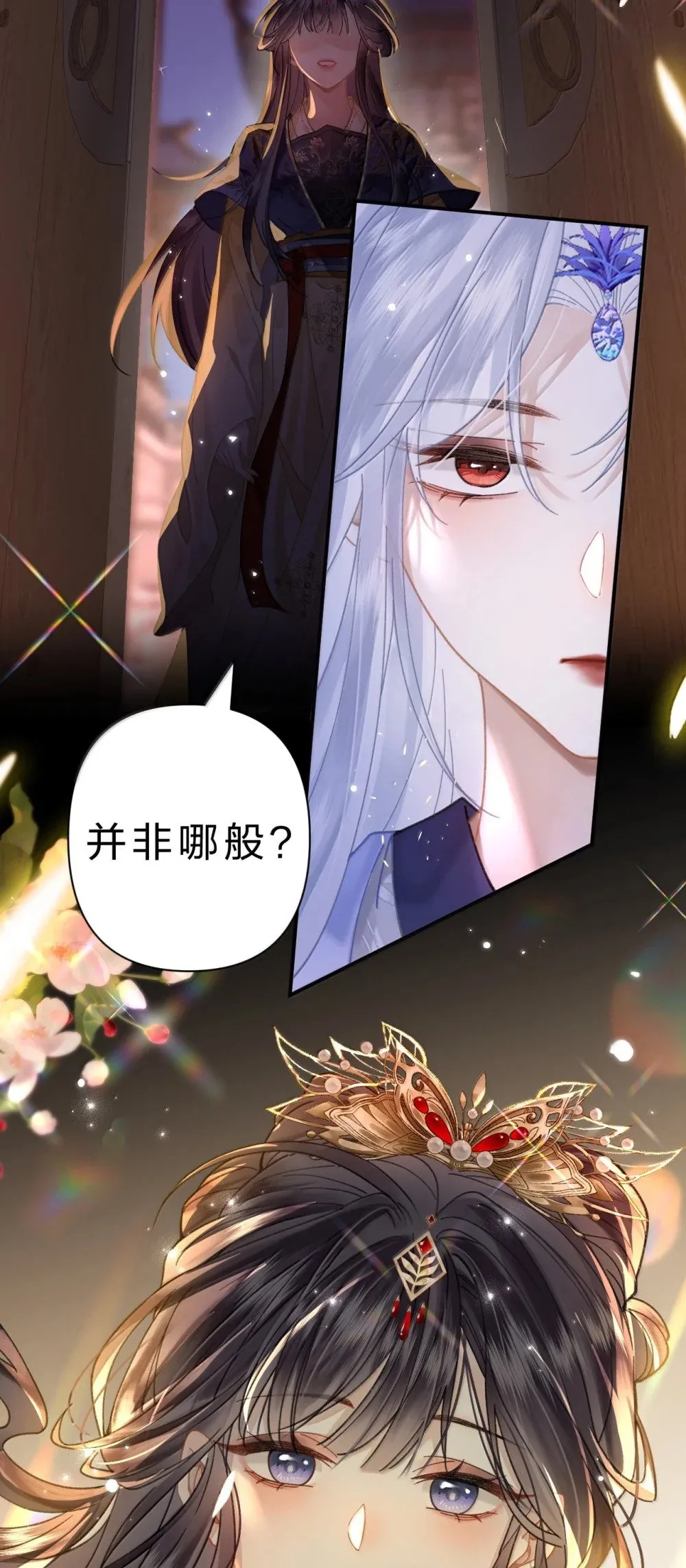 23 阿竹，我的腿好像磨破了……14
