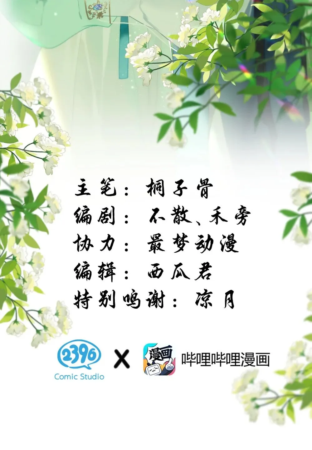 20 她是为了苍生，为了我……1