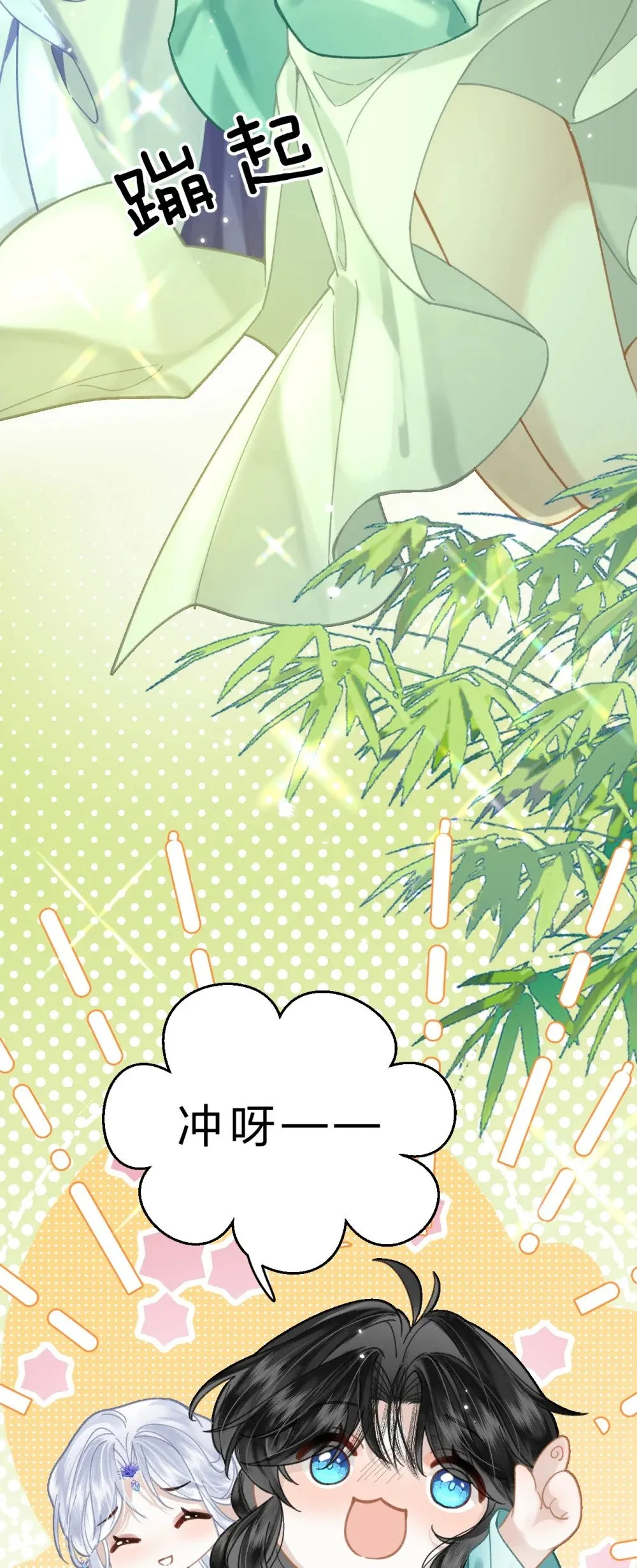18 同榻而眠，是我的阿竹呀~34