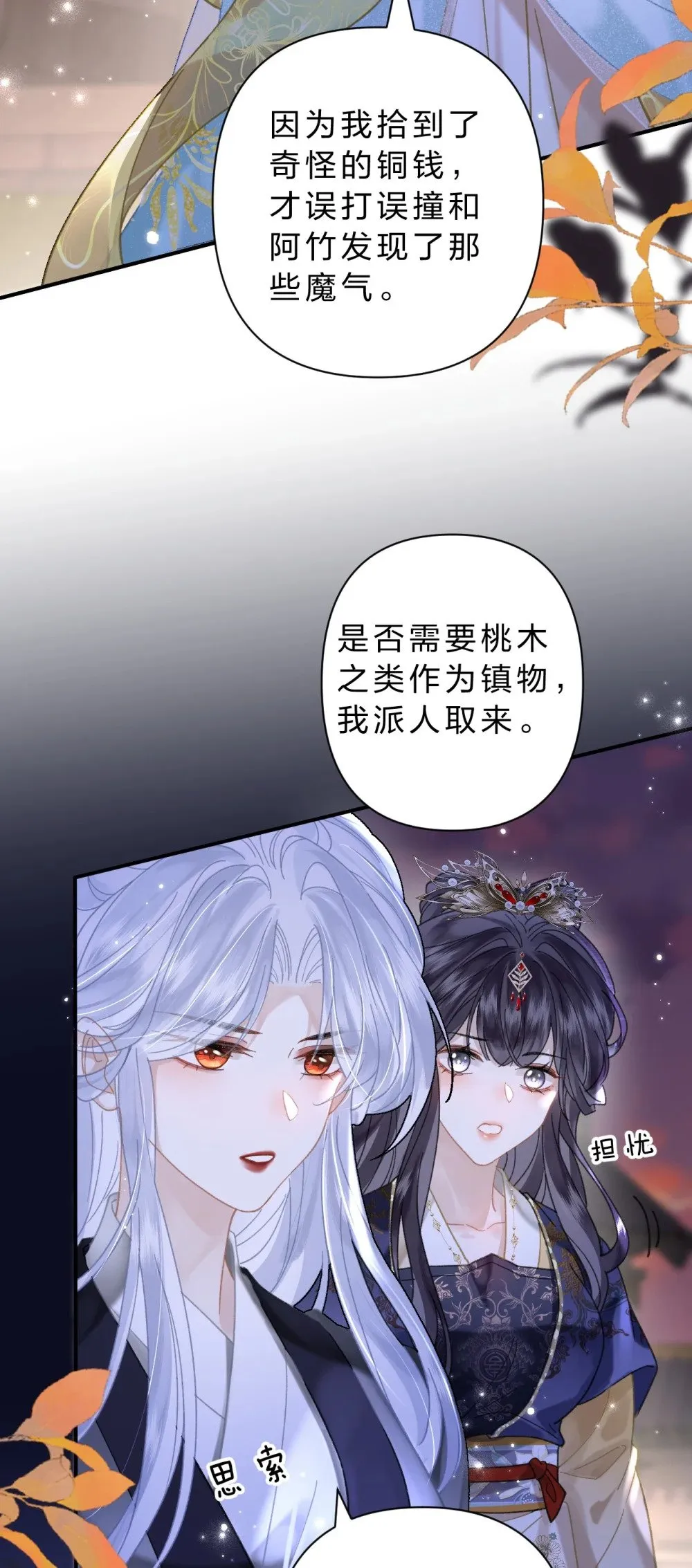 26 找到了，你的软肋12