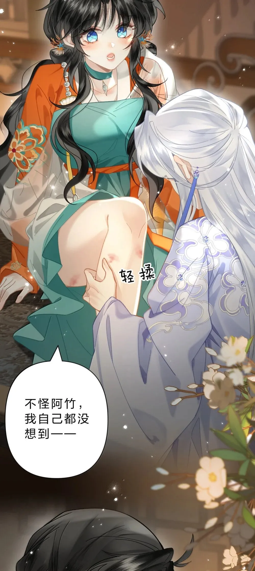 24 果然你们有情况！3