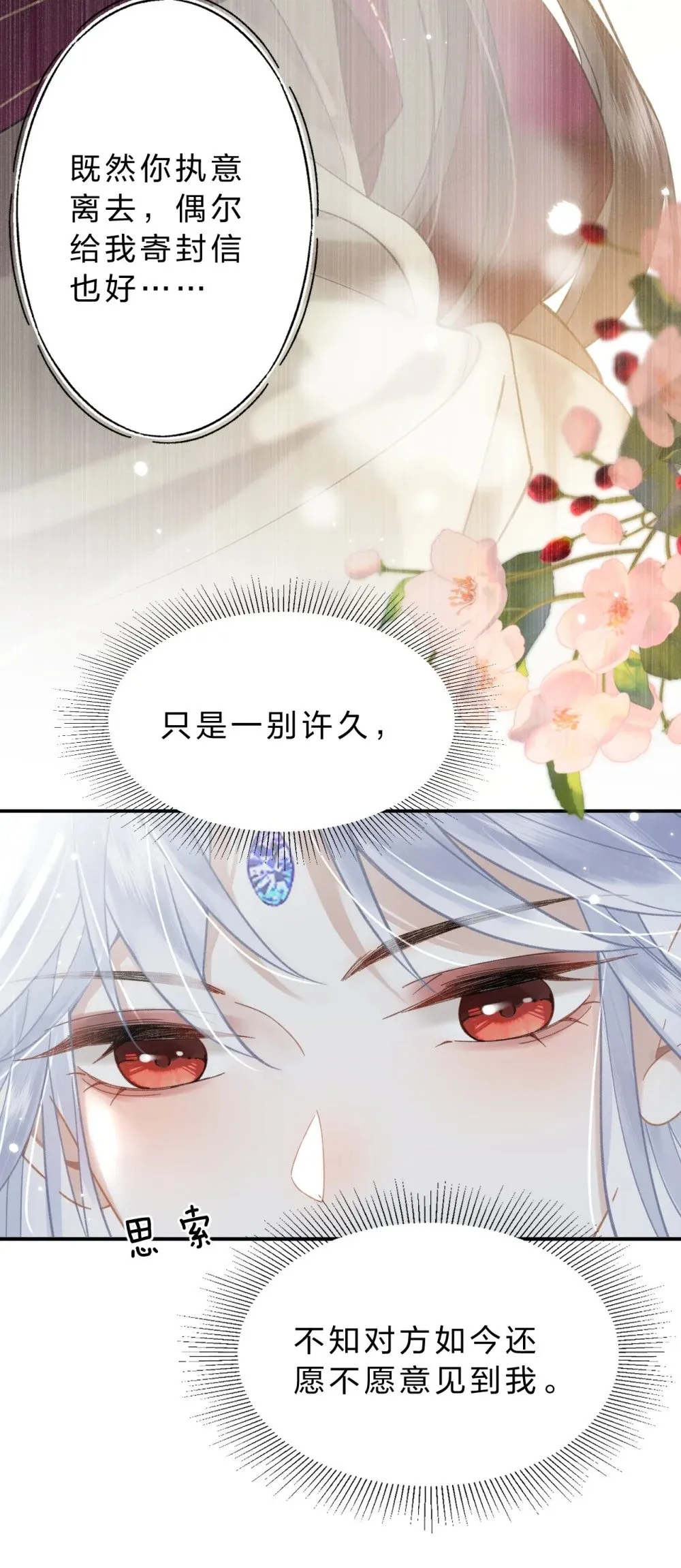 21 我们要一直一直有缘分42