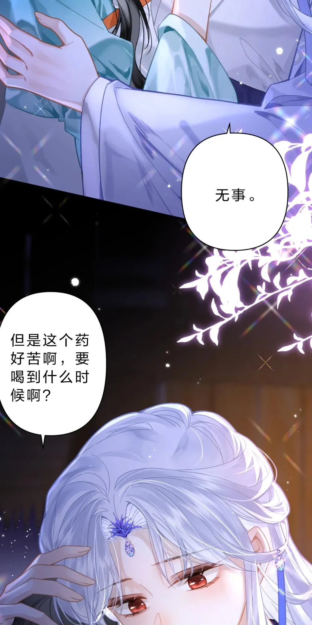 18 同榻而眠，是我的阿竹呀~3