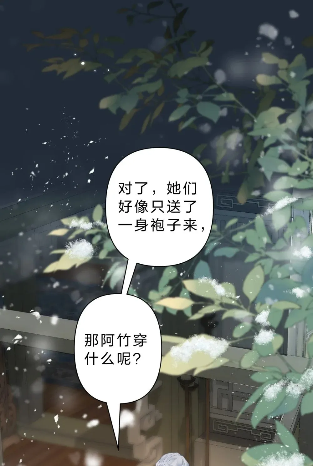25 依稀有种故人的错觉，恍若当初41