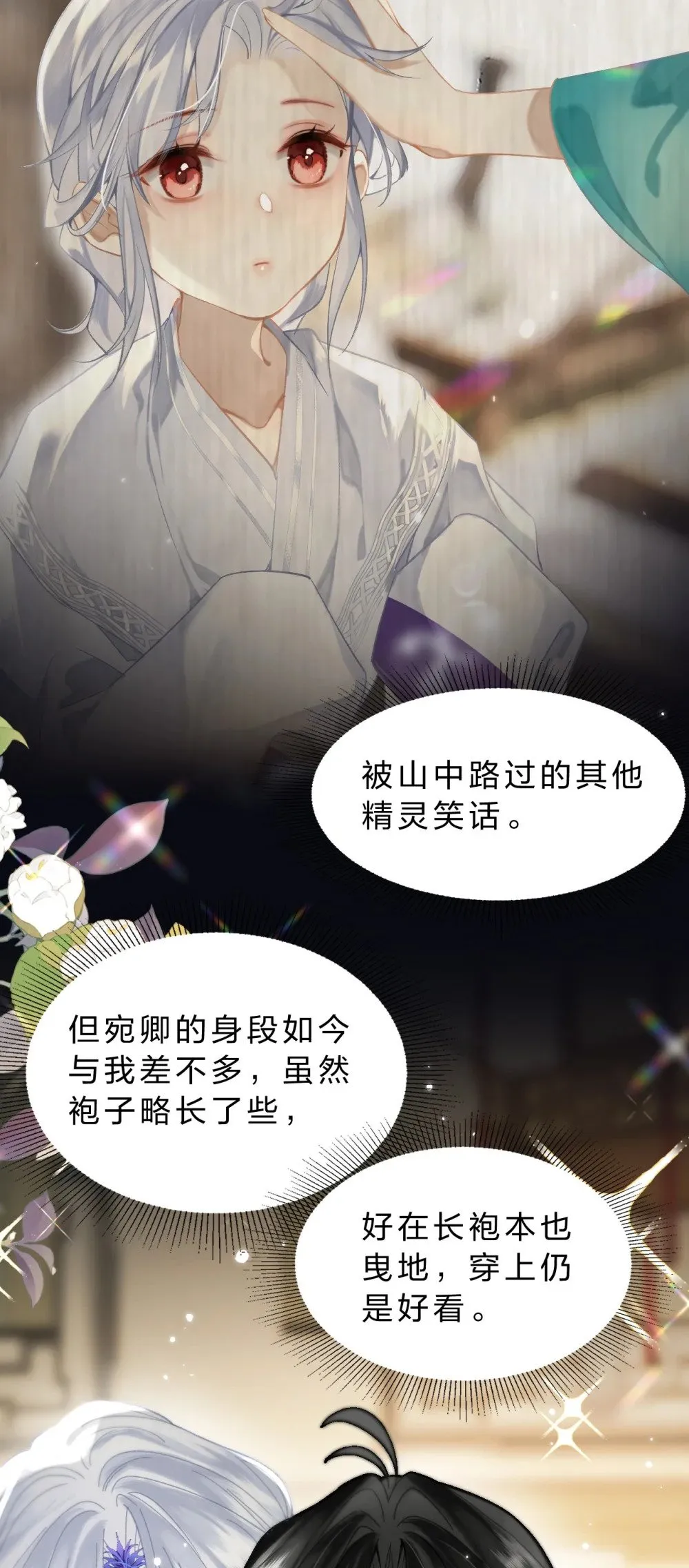 25 依稀有种故人的错觉，恍若当初33