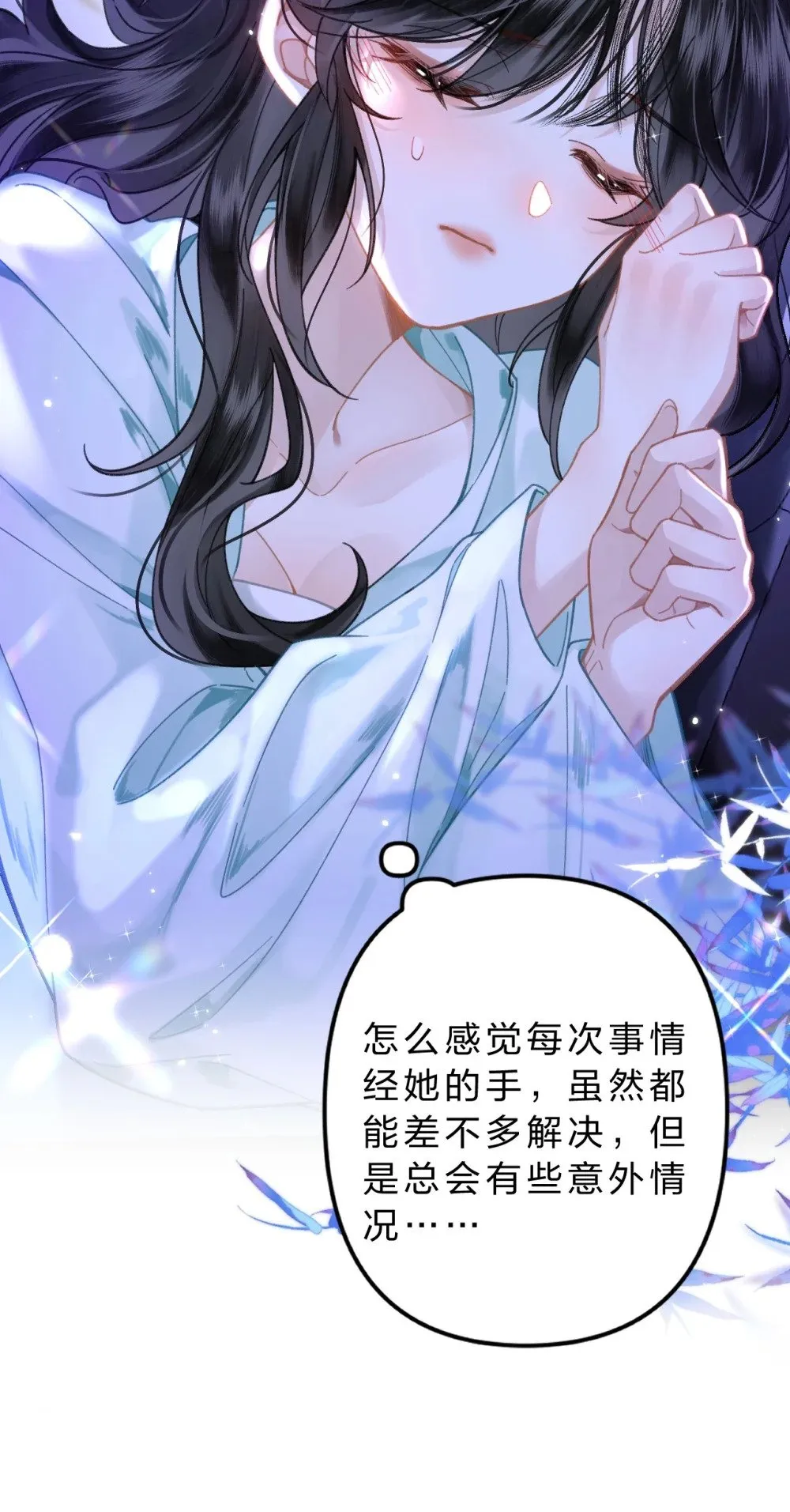 18 同榻而眠，是我的阿竹呀~9
