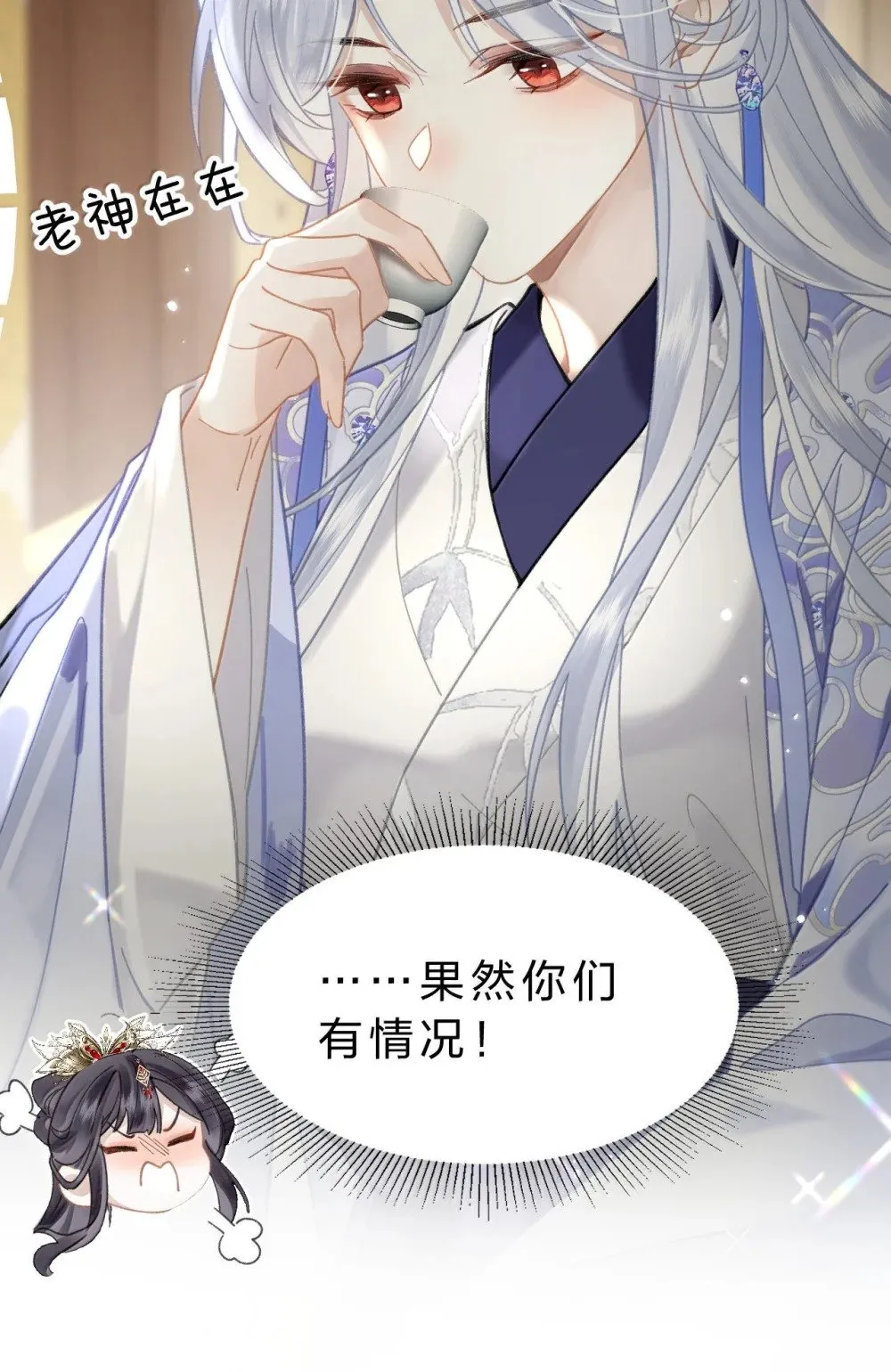 24 果然你们有情况！44