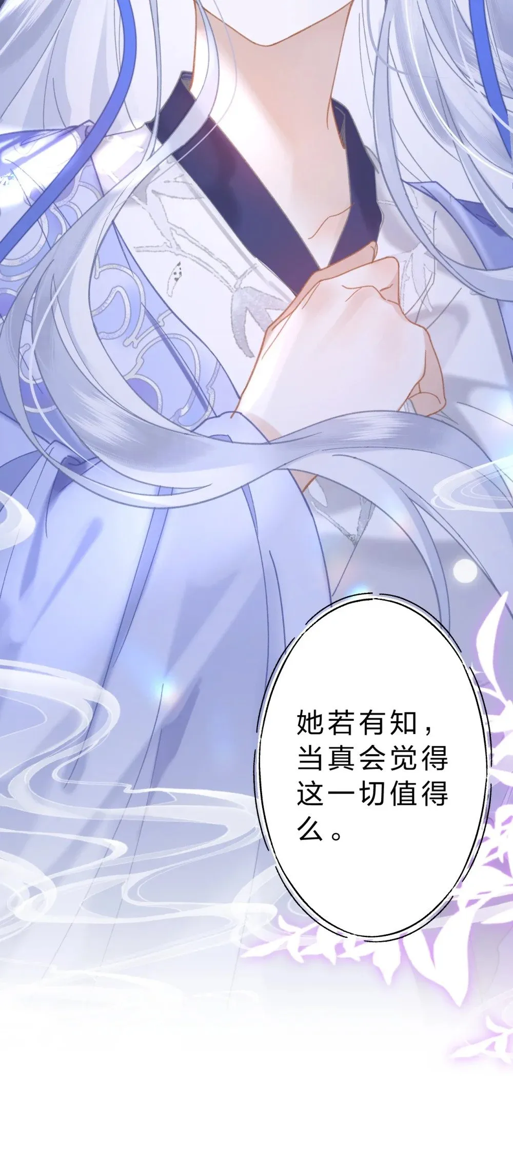 20 她是为了苍生，为了我……53