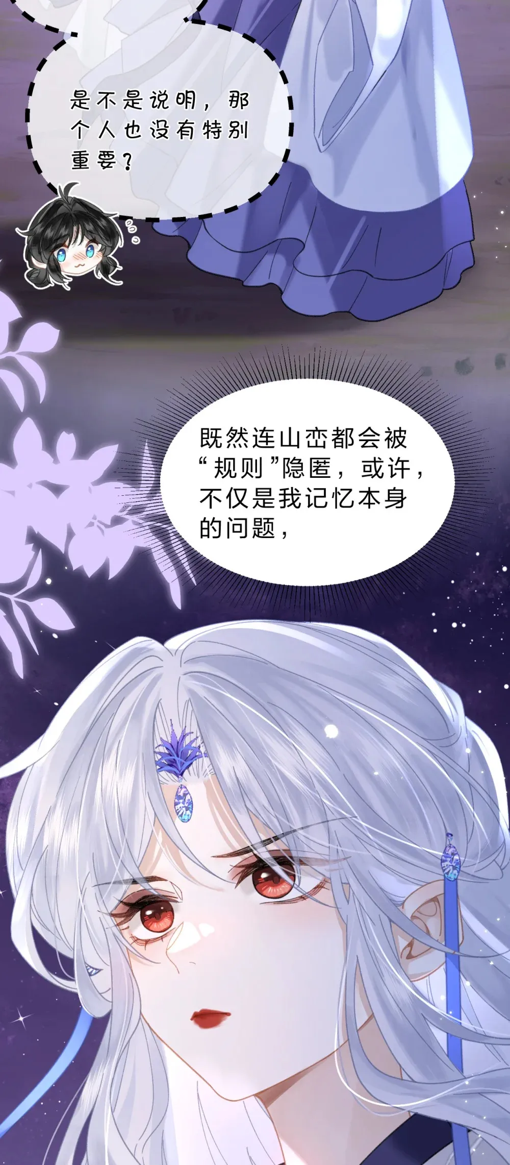 21 我们要一直一直有缘分4