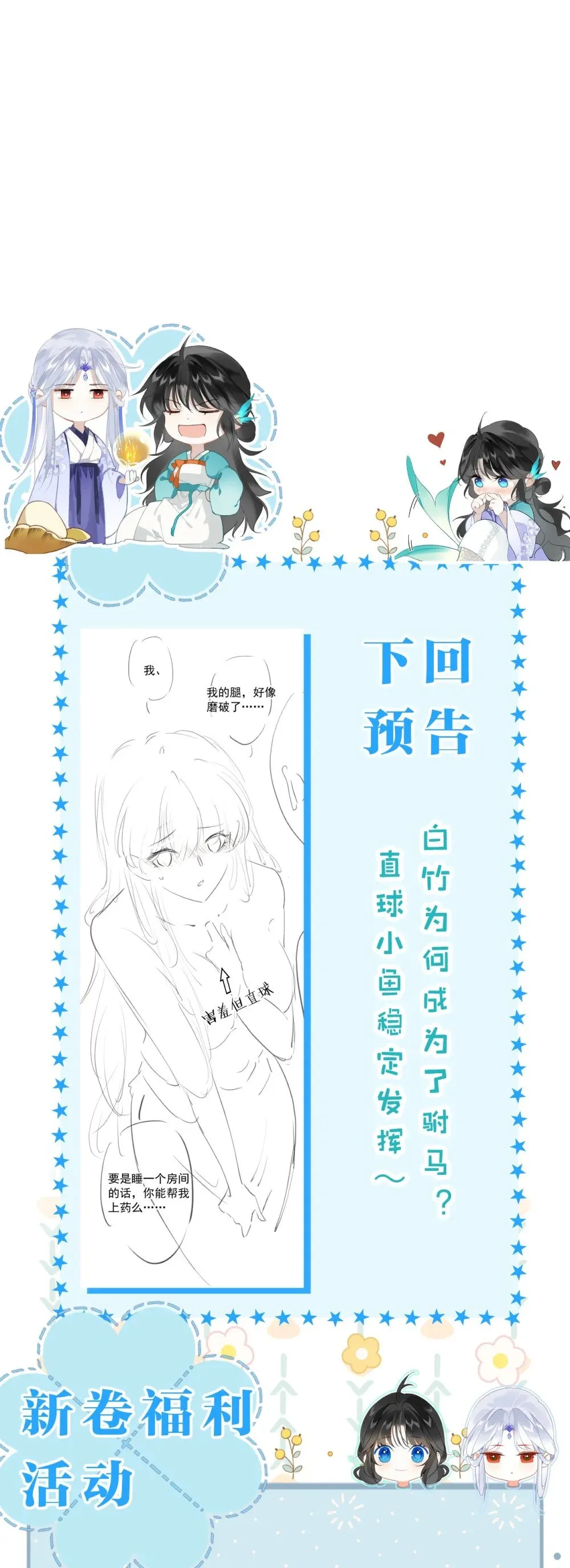 22 阿竹这样好像骑在我身上欸42