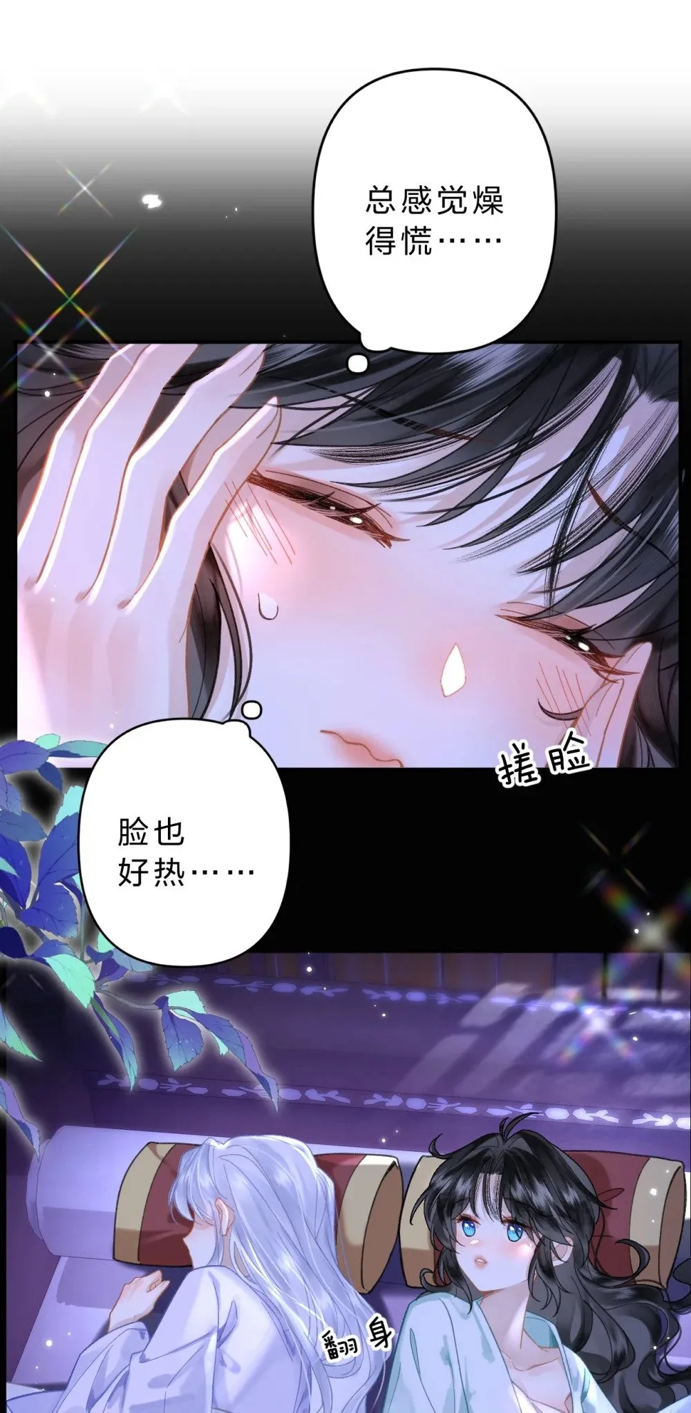 18 同榻而眠，是我的阿竹呀~10