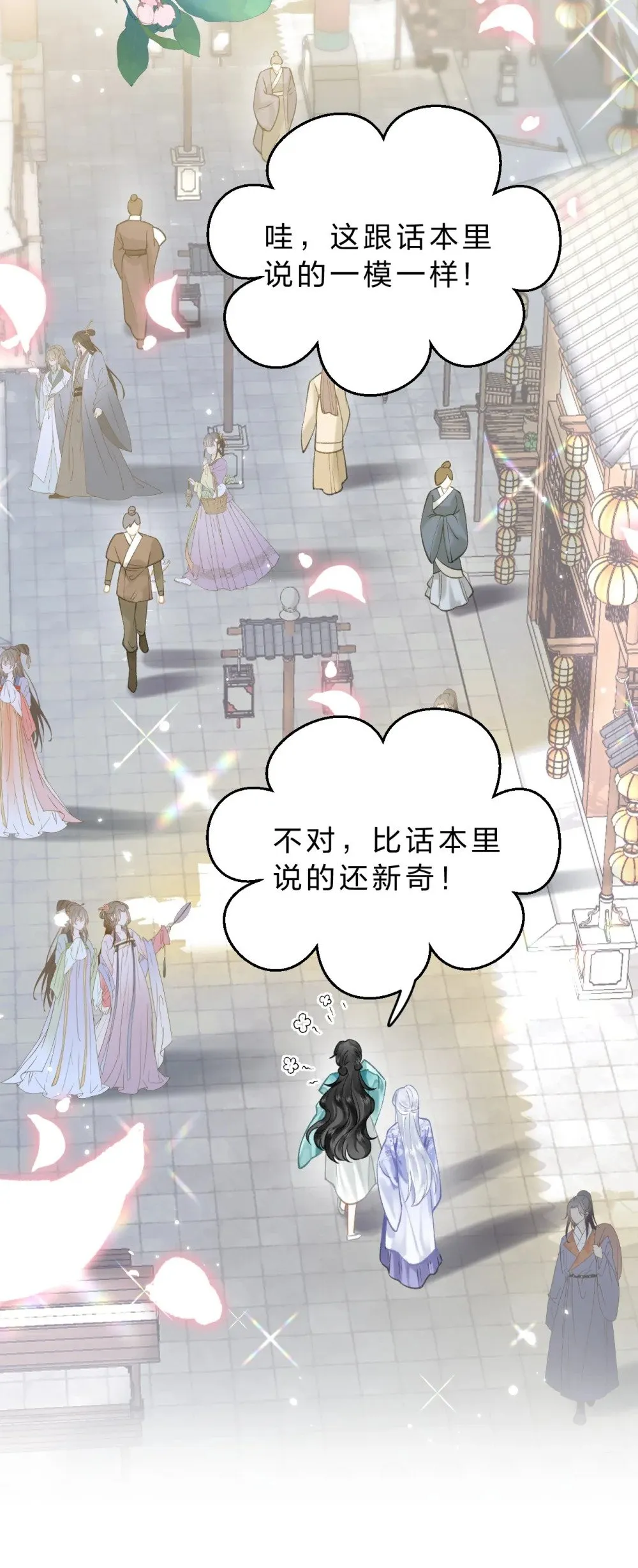 18 同榻而眠，是我的阿竹呀~36