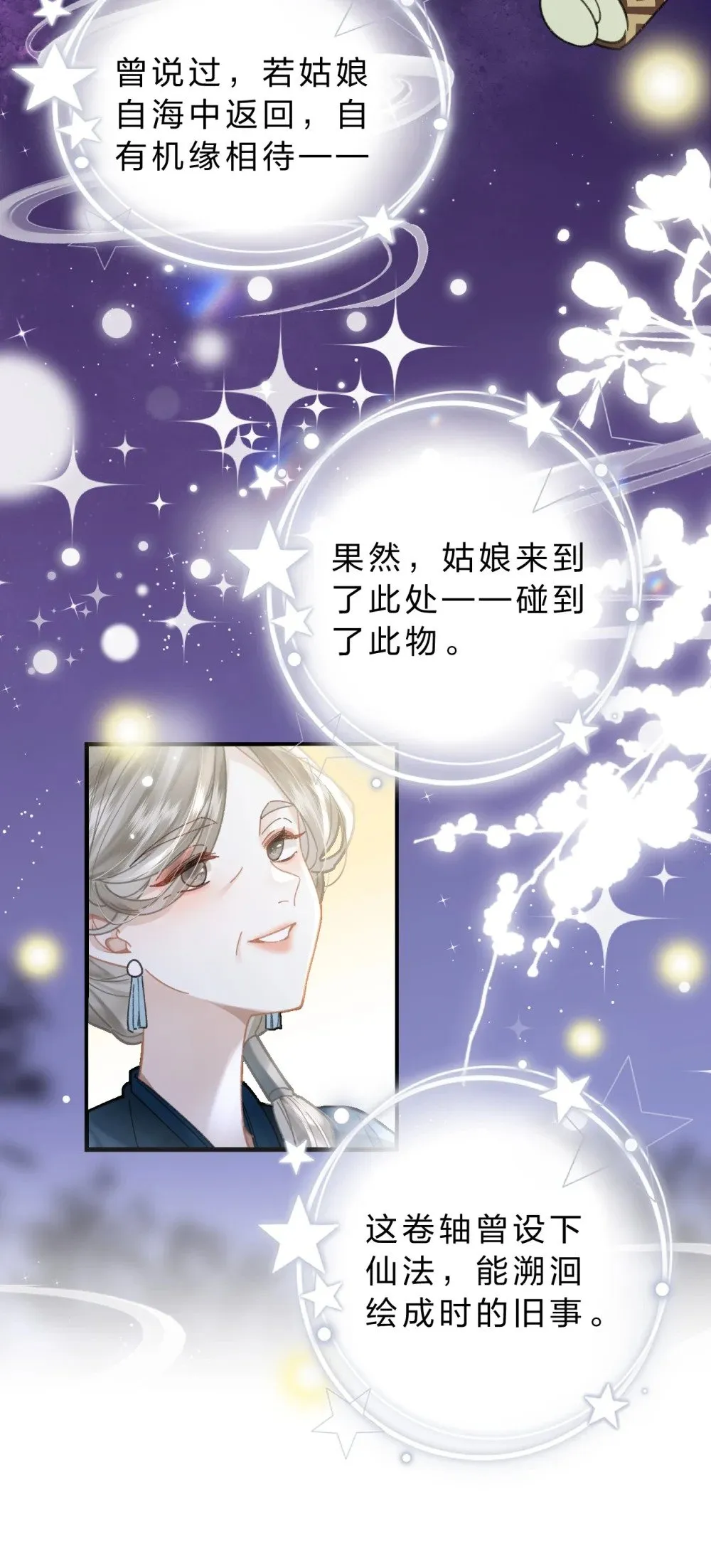 20 她是为了苍生，为了我……18