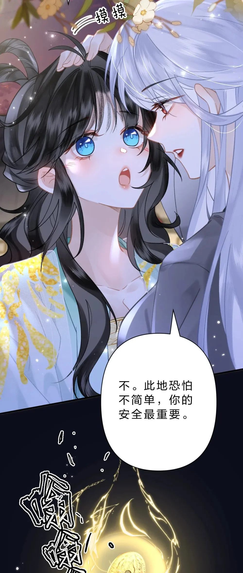 26 找到了，你的软肋33