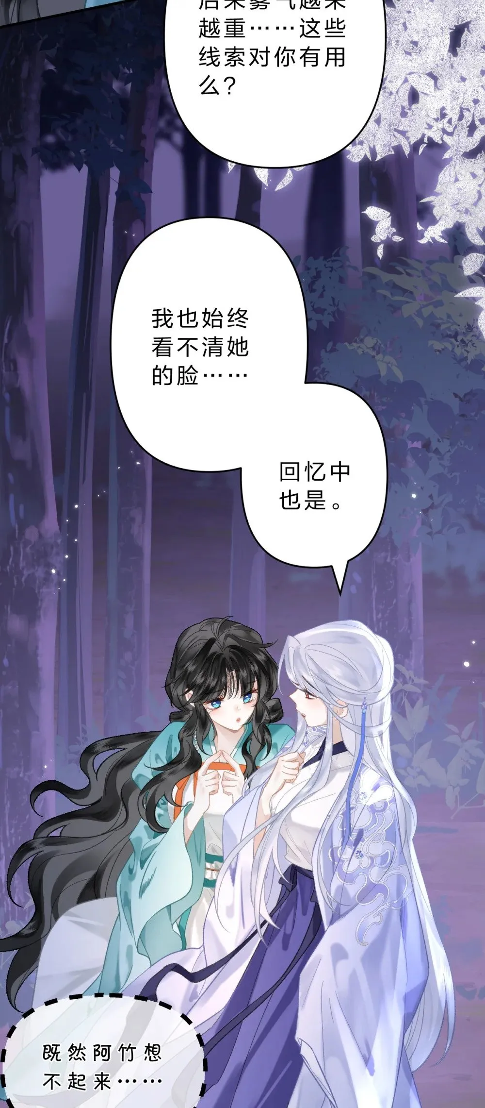 21 我们要一直一直有缘分3