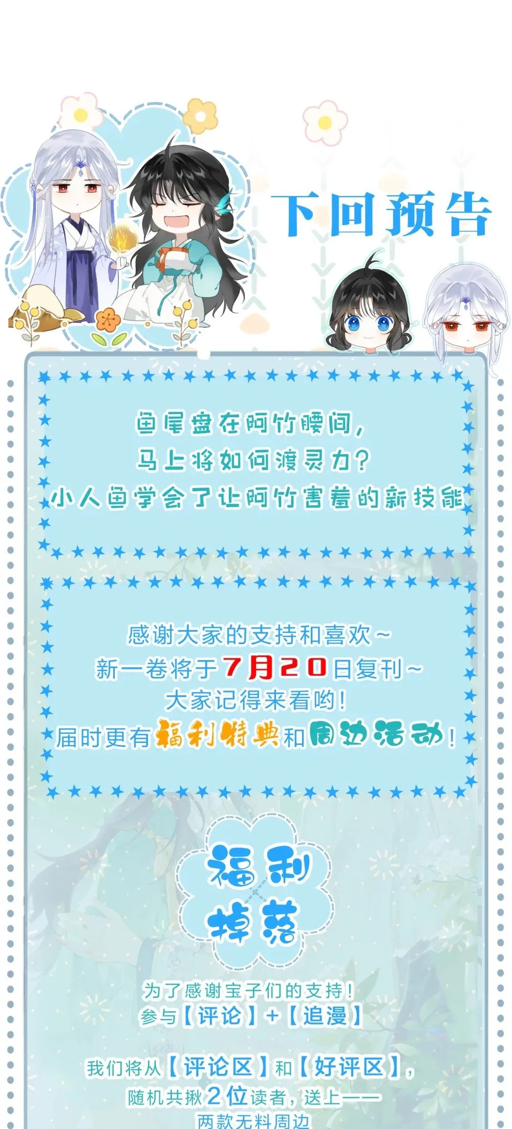 21 我们要一直一直有缘分48
