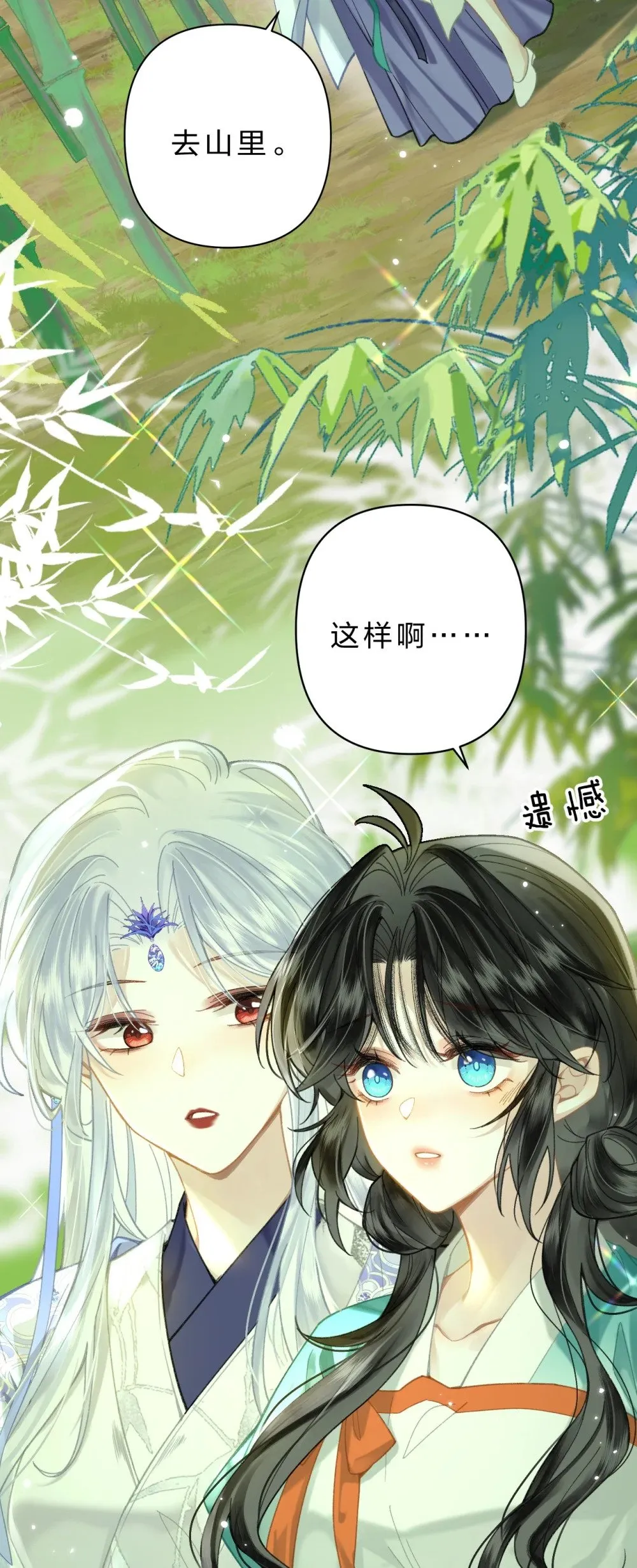 18 同榻而眠，是我的阿竹呀~32