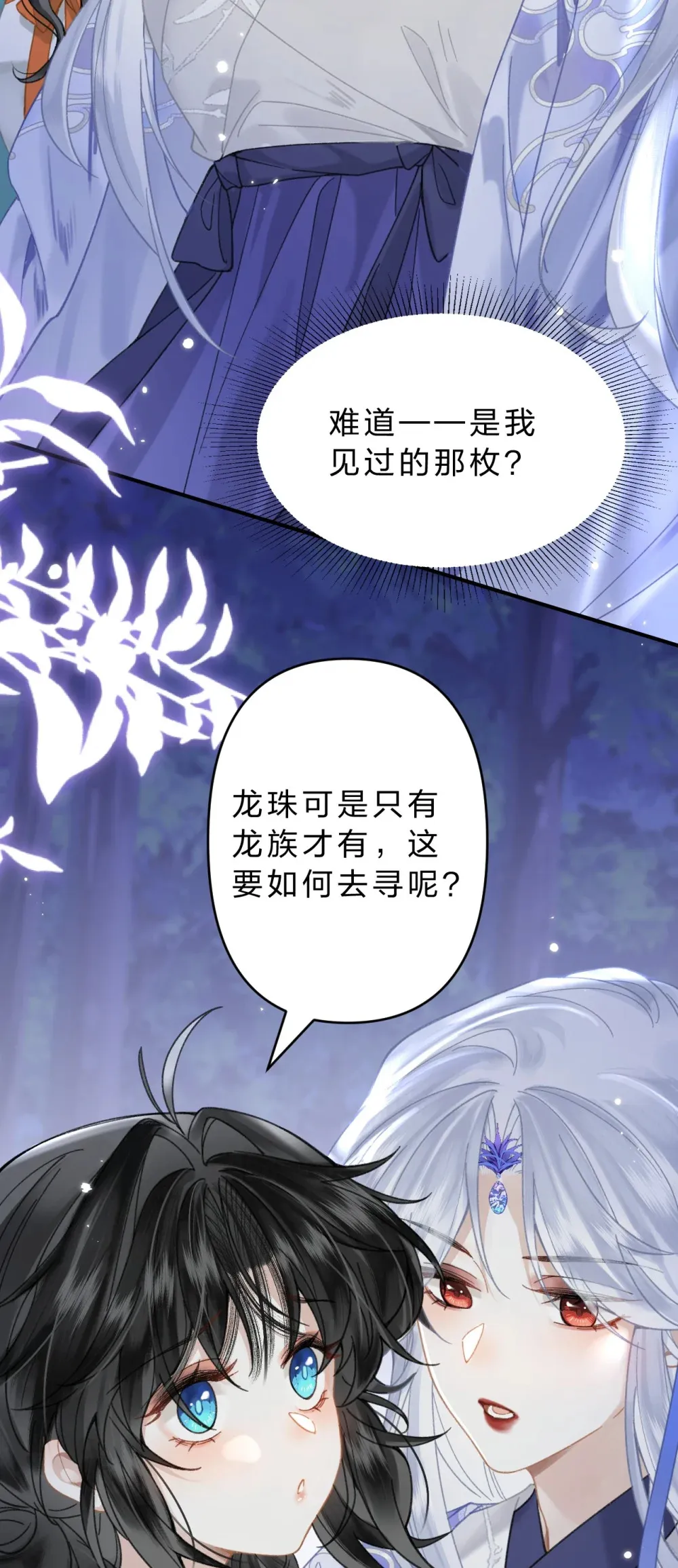 21 我们要一直一直有缘分12
