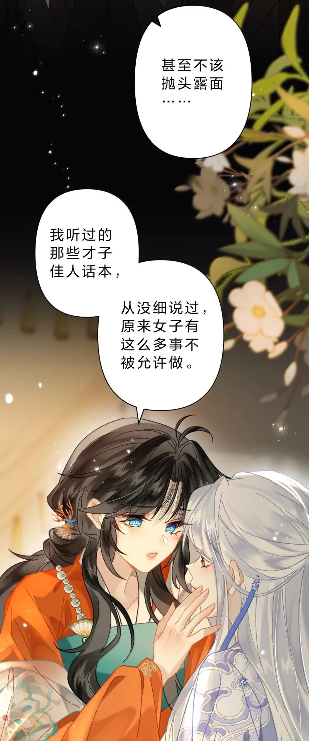 24 果然你们有情况！11