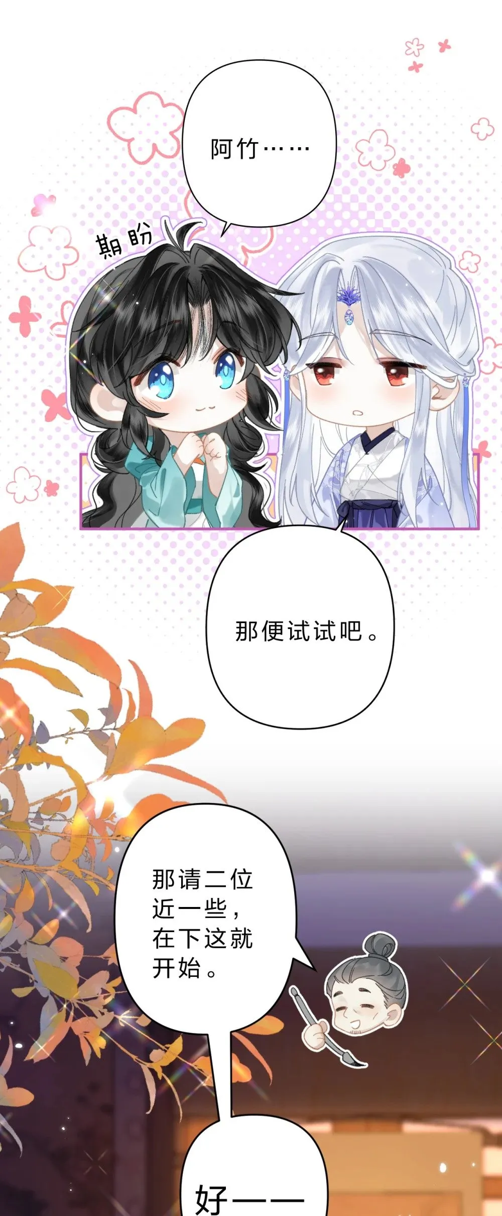 19 没关系的，这也是人间呀10