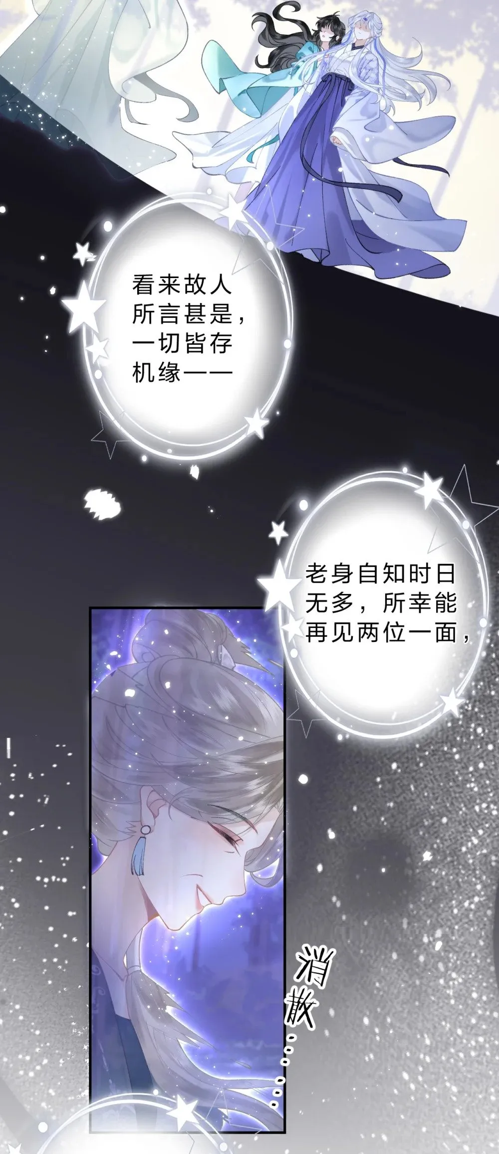 21 我们要一直一直有缘分14