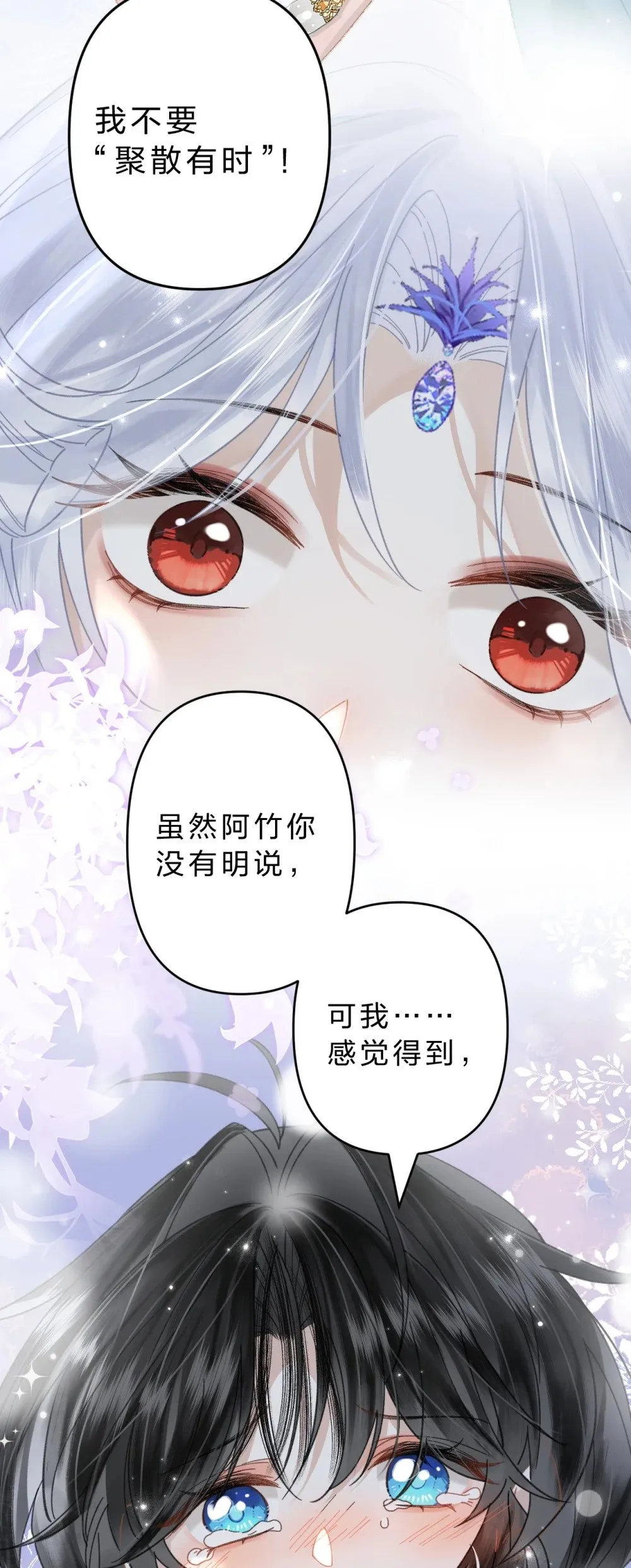 21 我们要一直一直有缘分23
