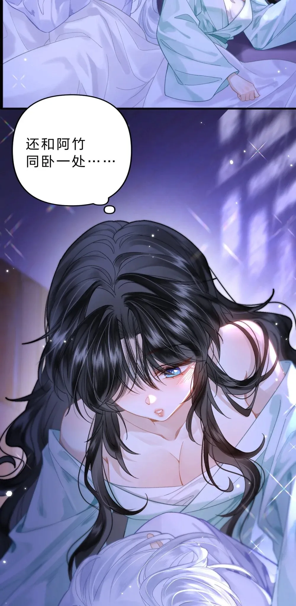 18 同榻而眠，是我的阿竹呀~11