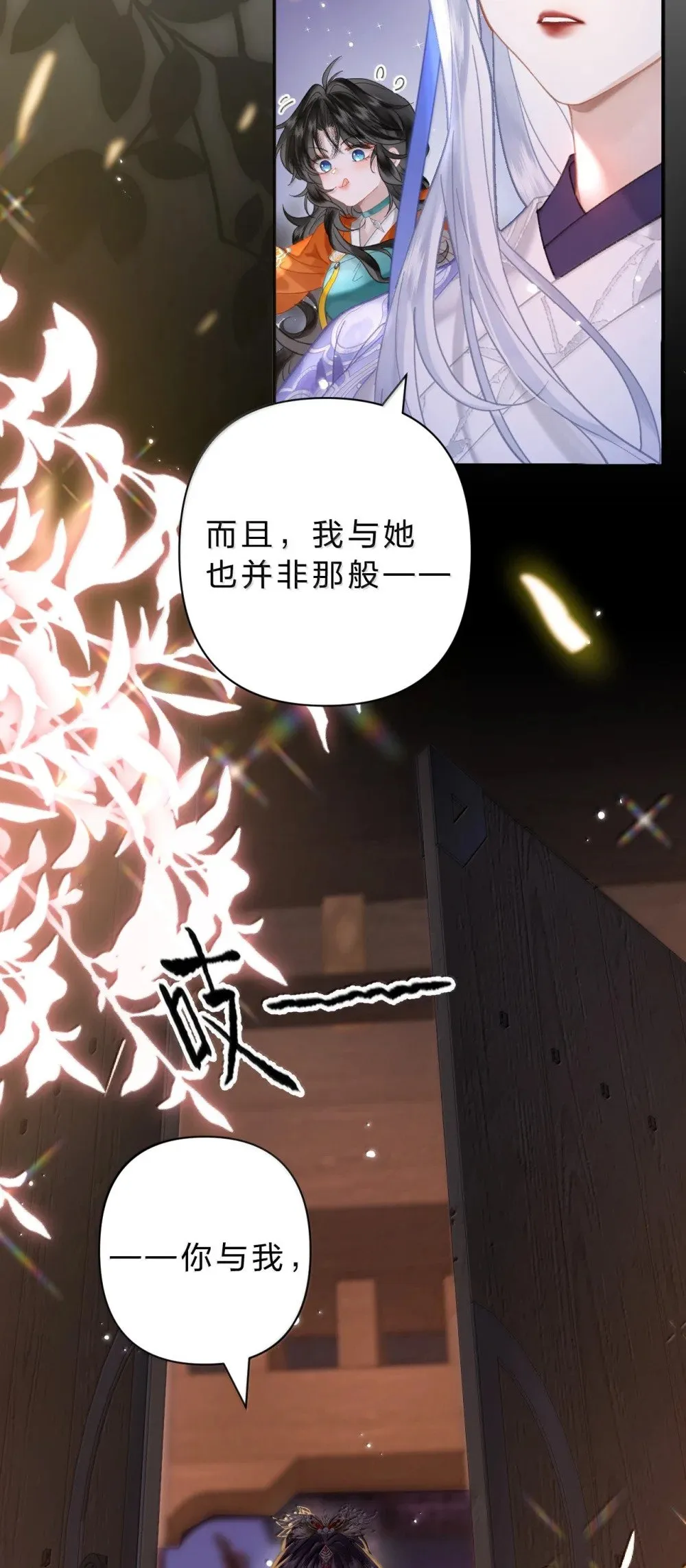 23 阿竹，我的腿好像磨破了……13