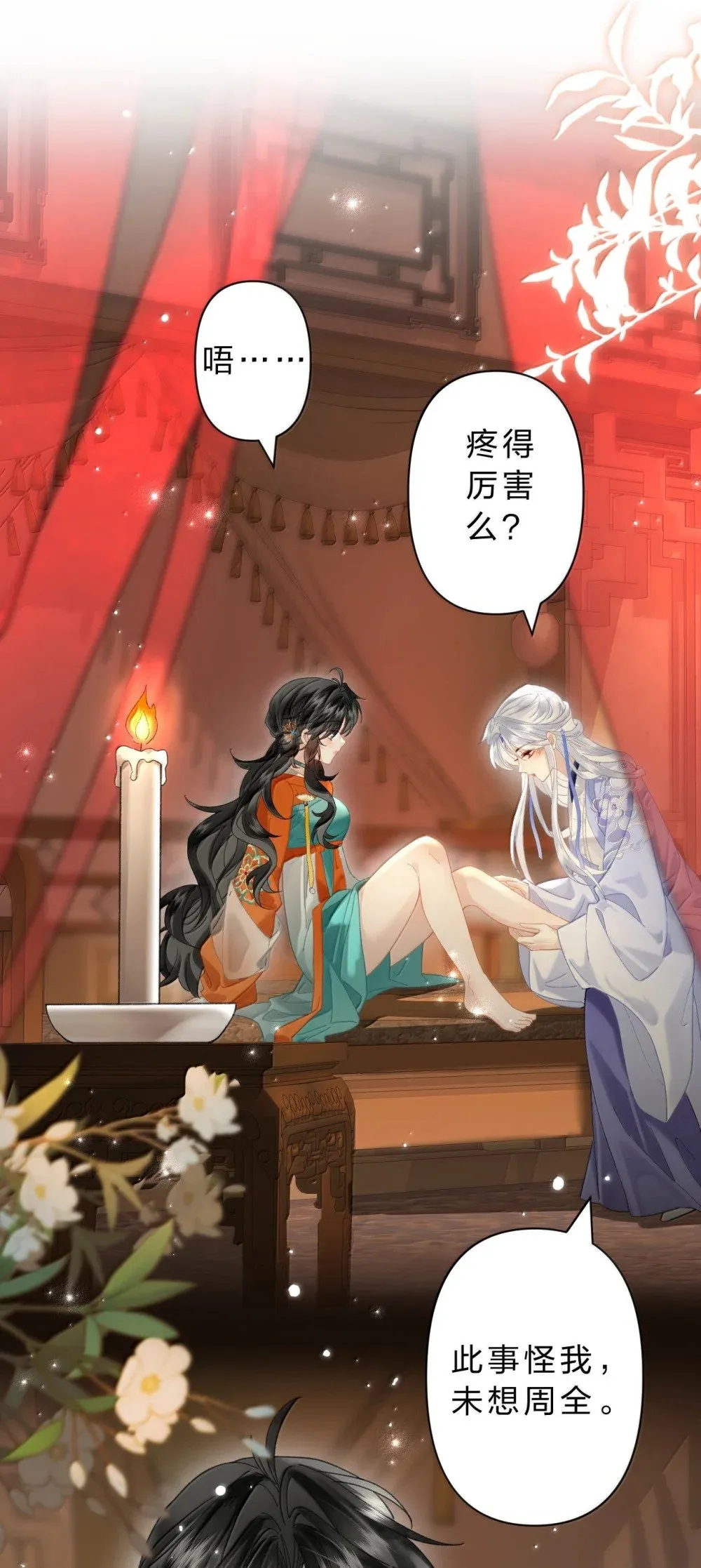 24 果然你们有情况！2