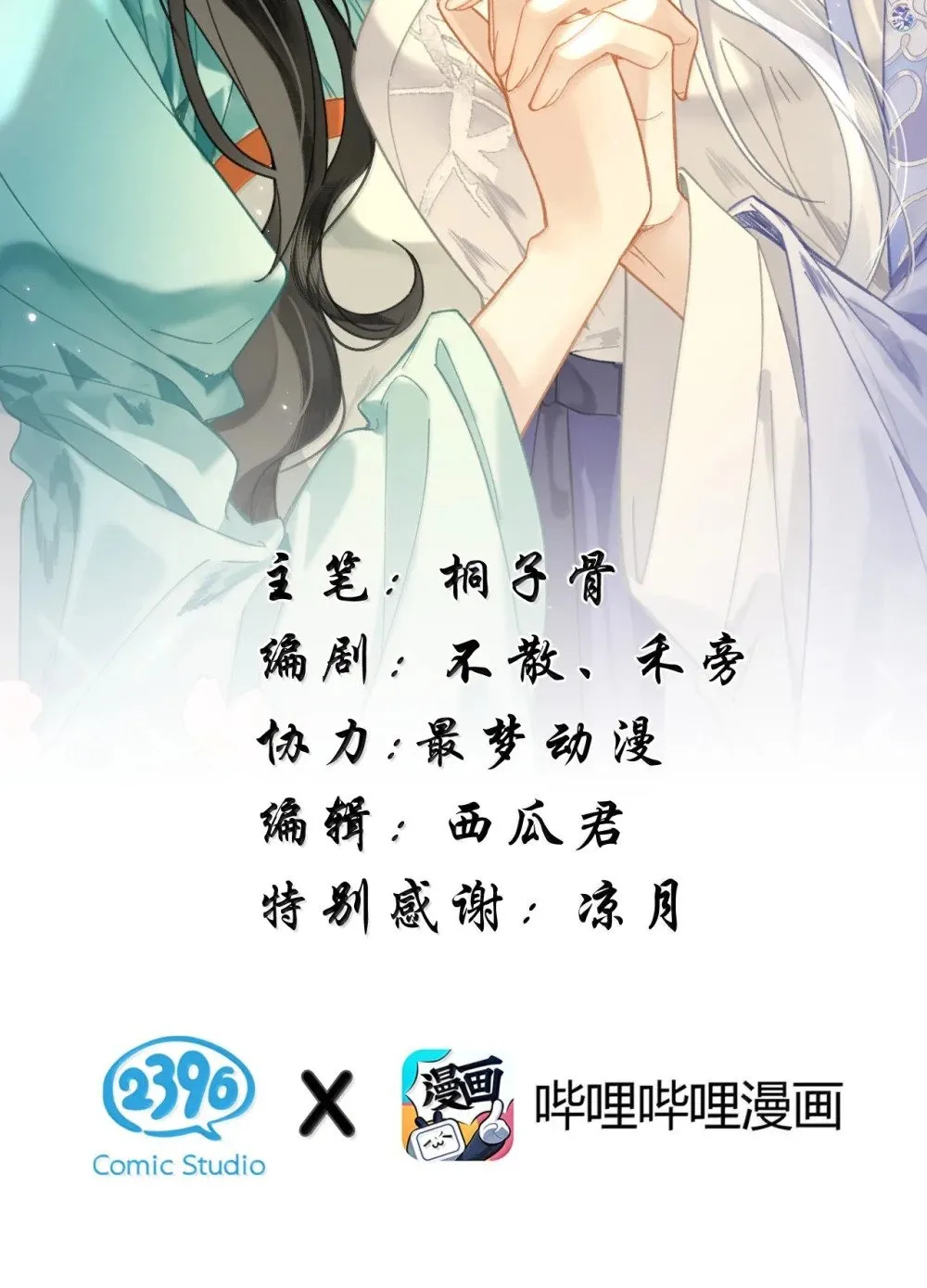 23 阿竹，我的腿好像磨破了……1