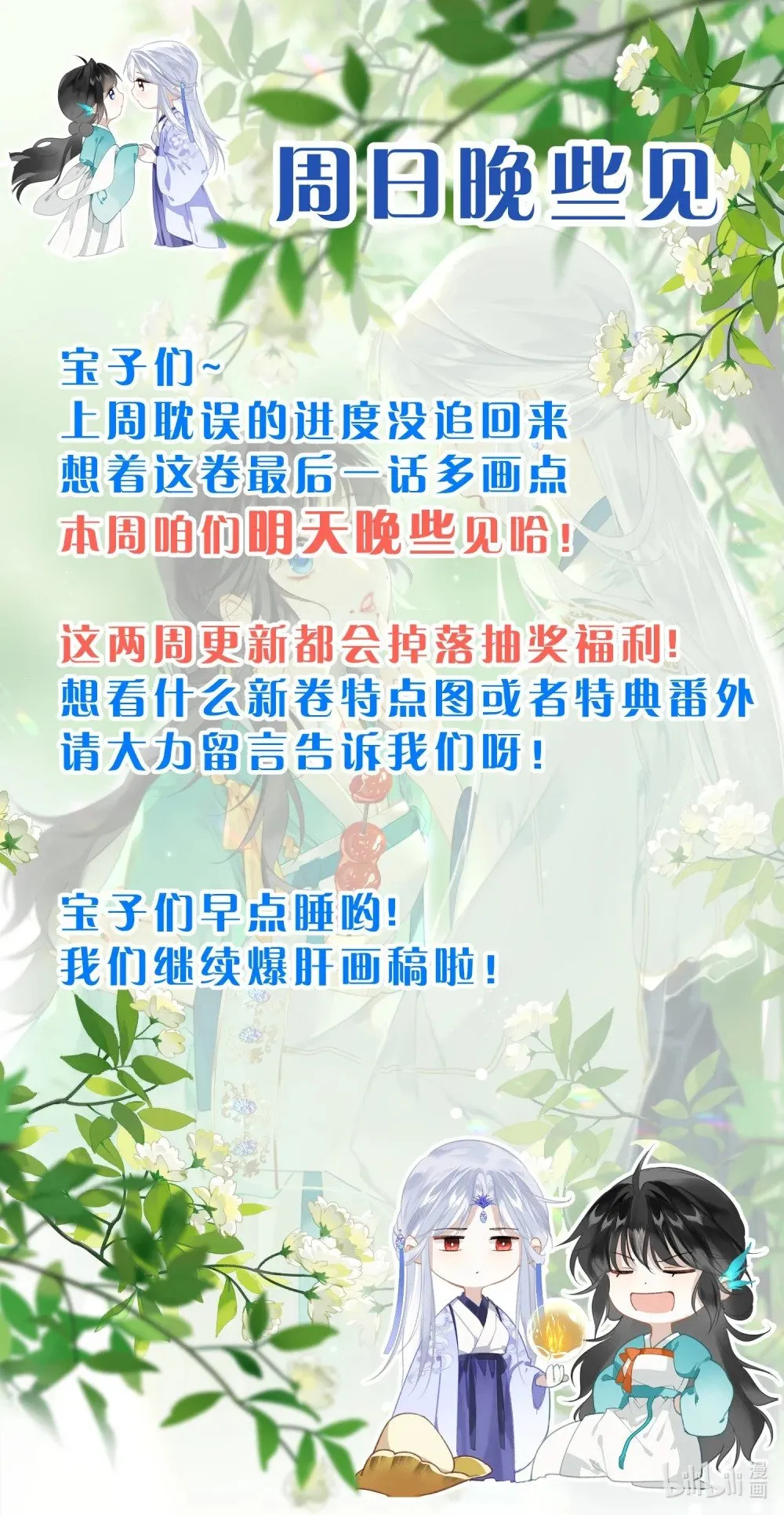 周日来！ 爆肝中！周日来啊！0