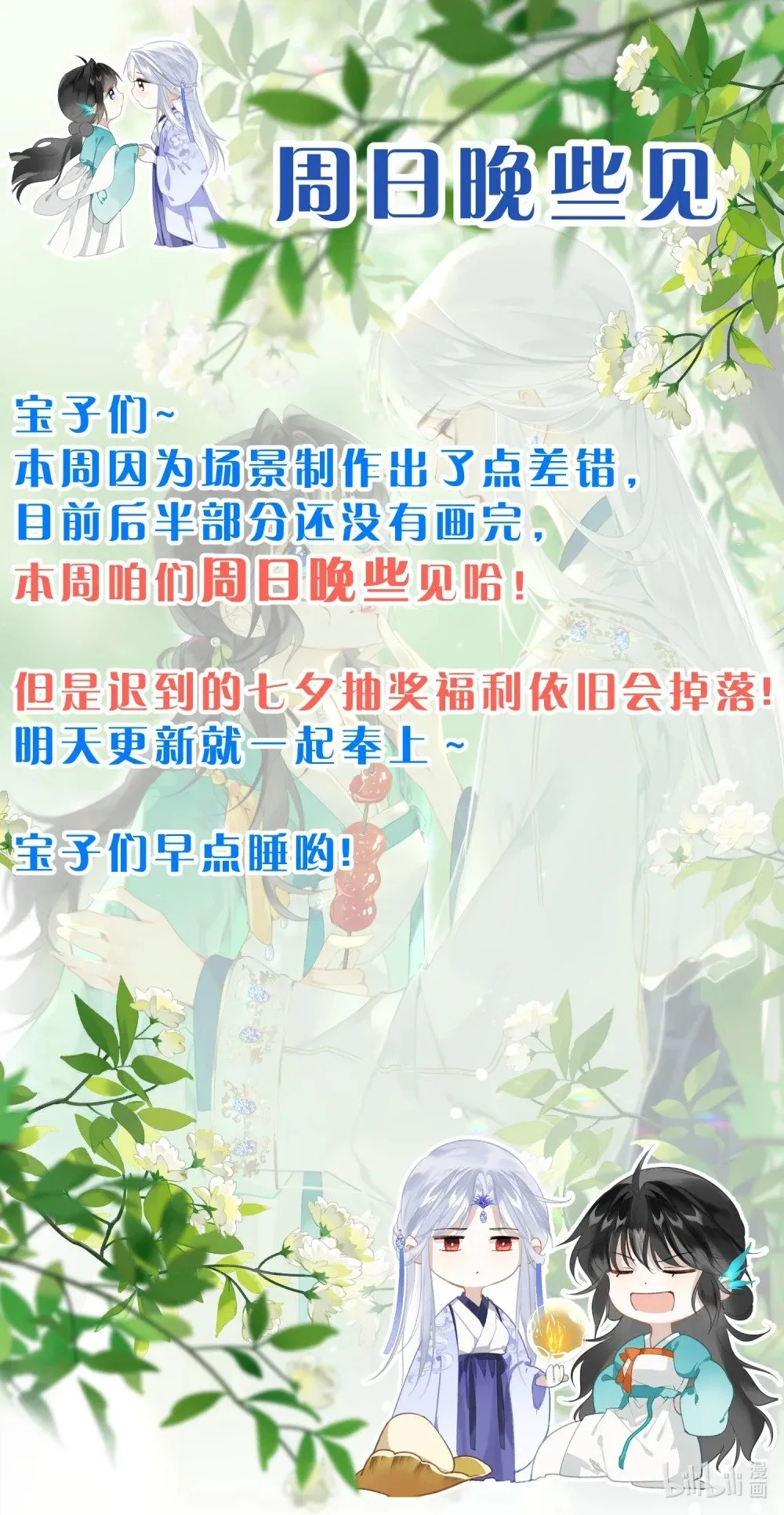 周日见哇 周日见哇！！！0