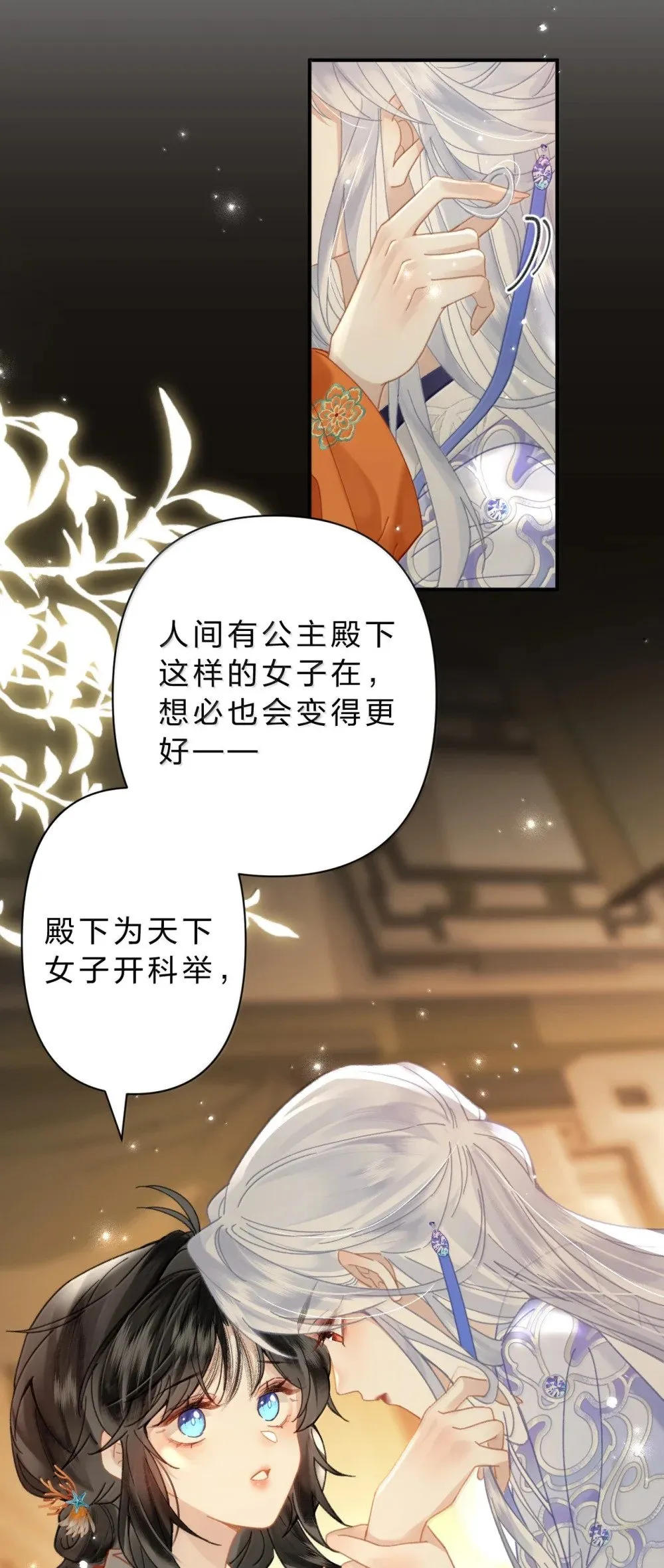 24 果然你们有情况！17
