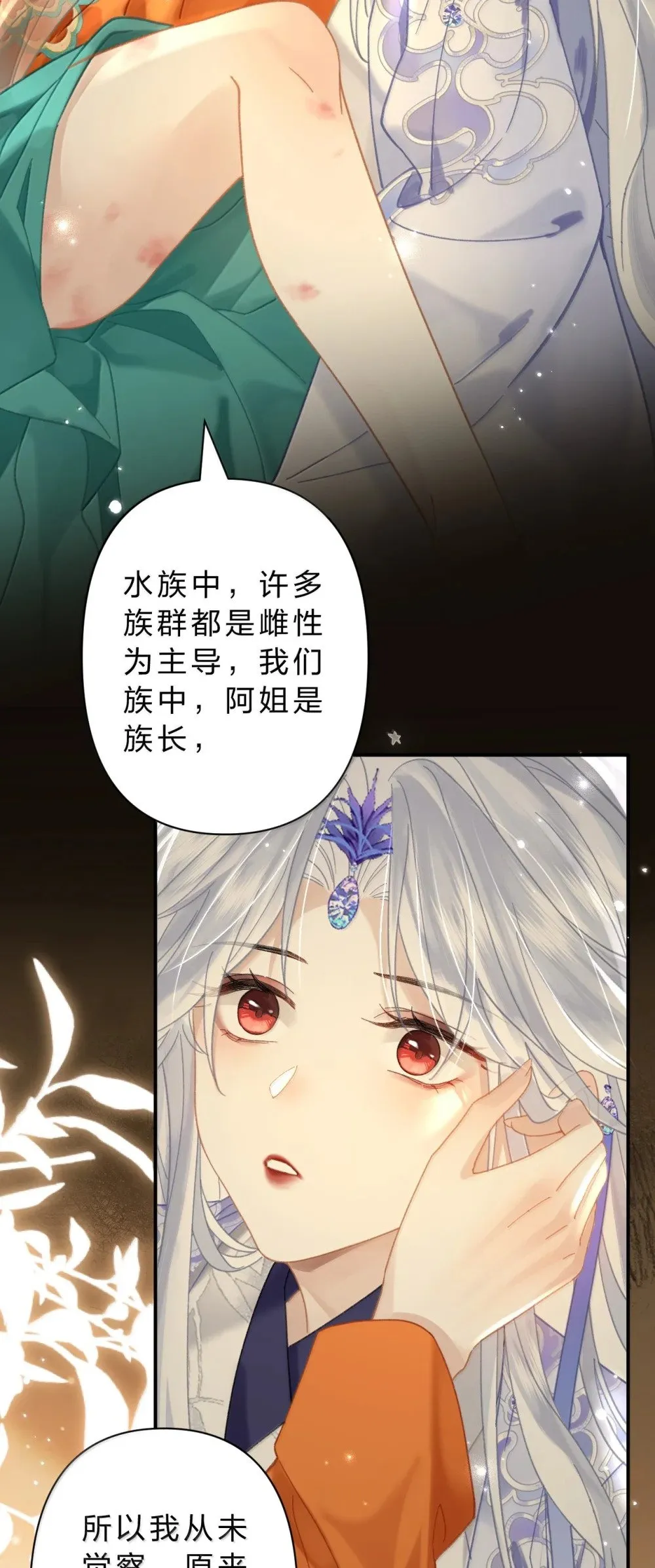 24 果然你们有情况！12