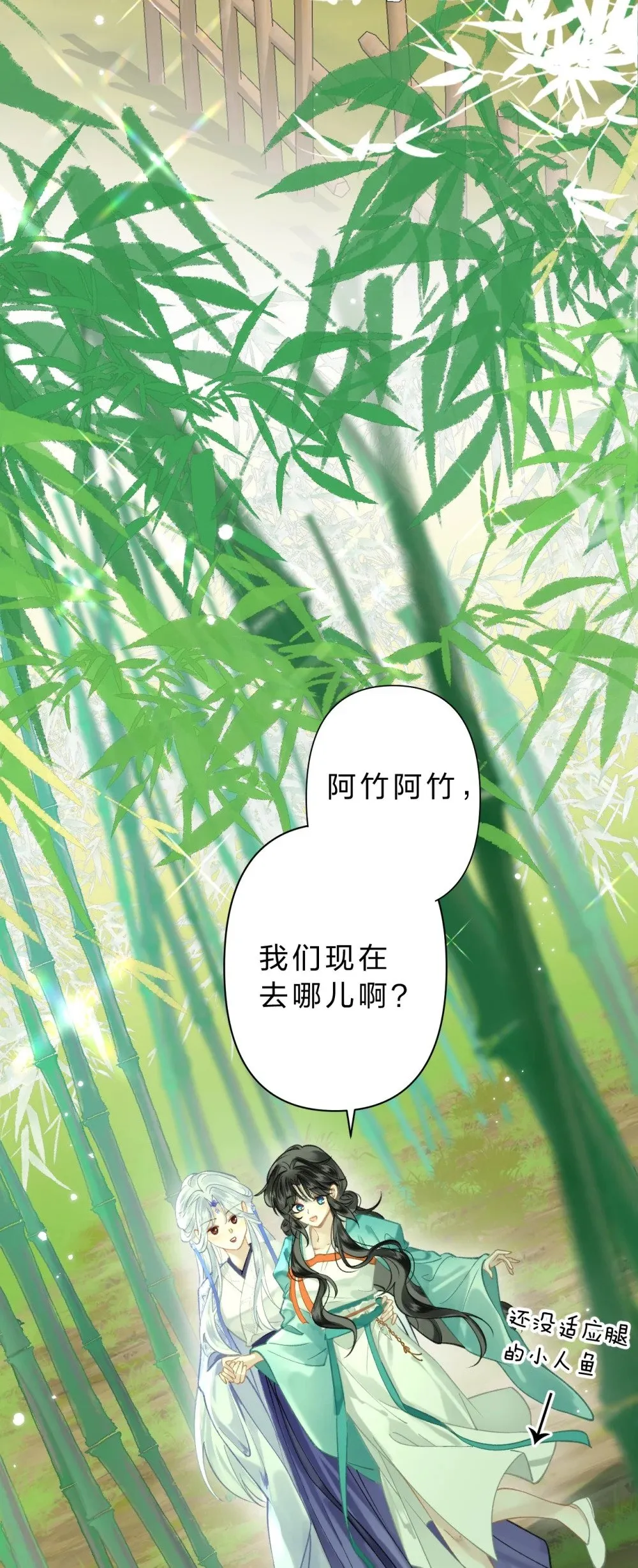 18 同榻而眠，是我的阿竹呀~31