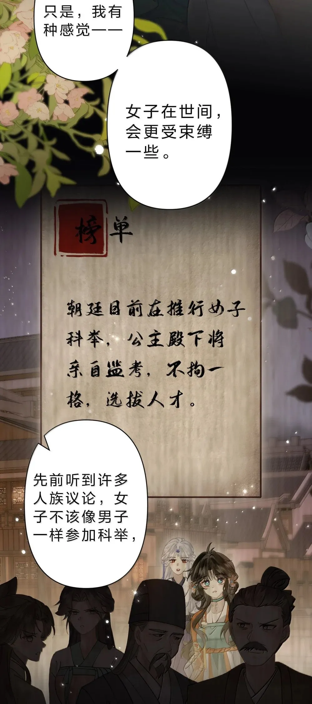 24 果然你们有情况！10