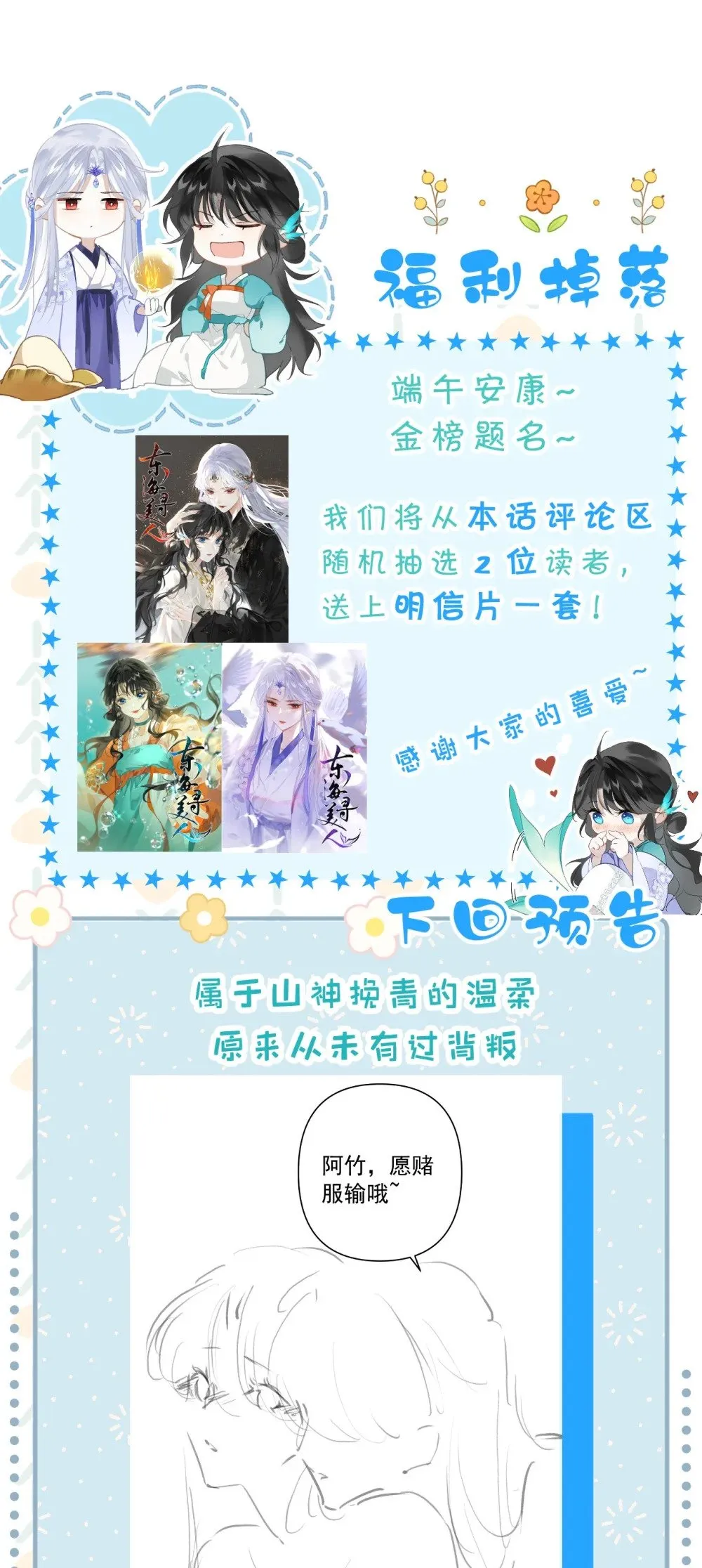 19 没关系的，这也是人间呀45