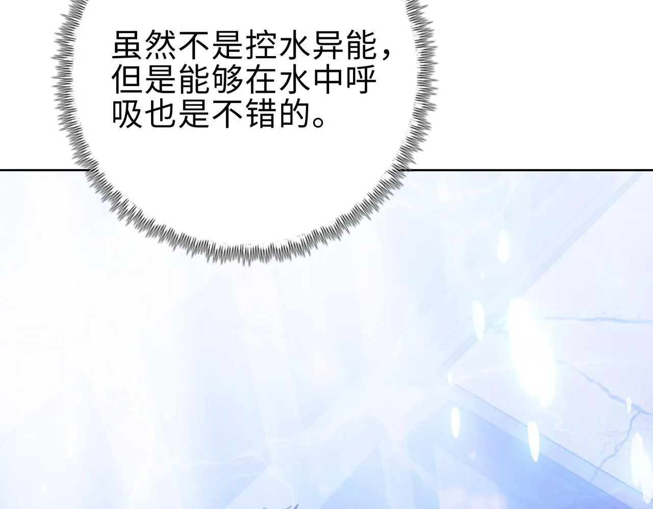 第18话 洪水末日，水鬼肆虐！23