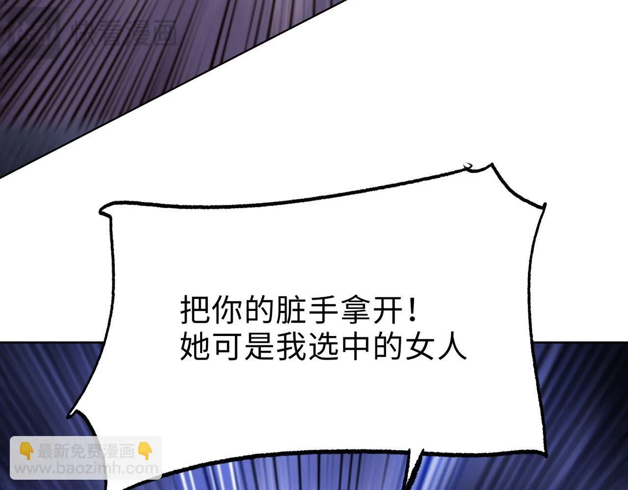 第26话 要疯！看见女的就说是你的？87
