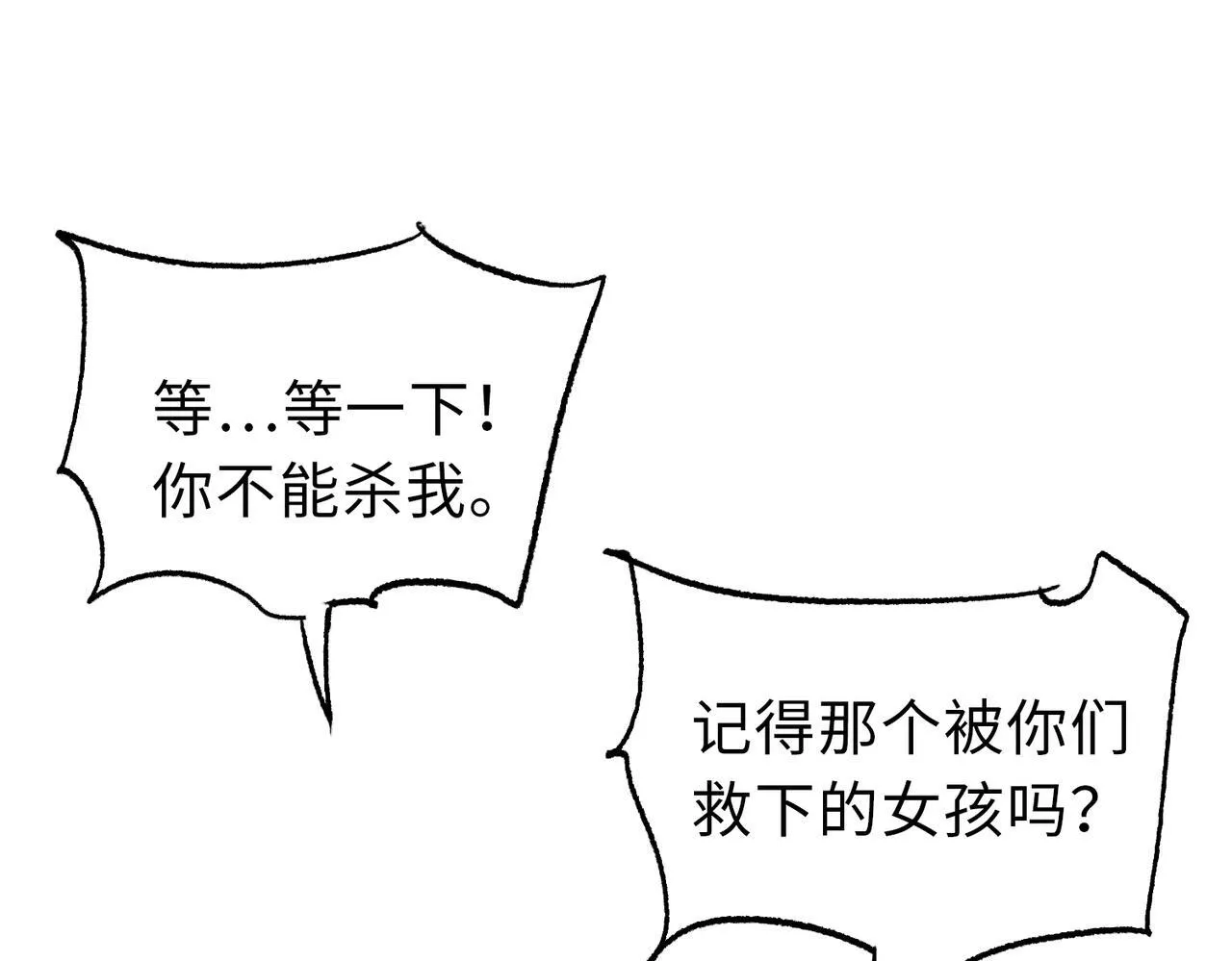 第23话 这是变异鼠？我要打十个27