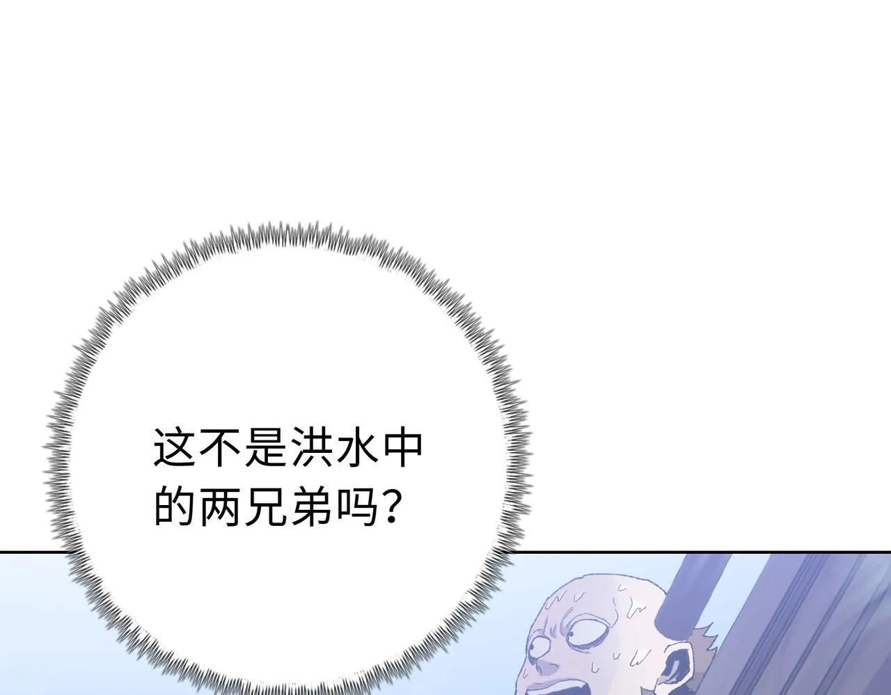 第20话 肉我有的是，你们随便吃！145