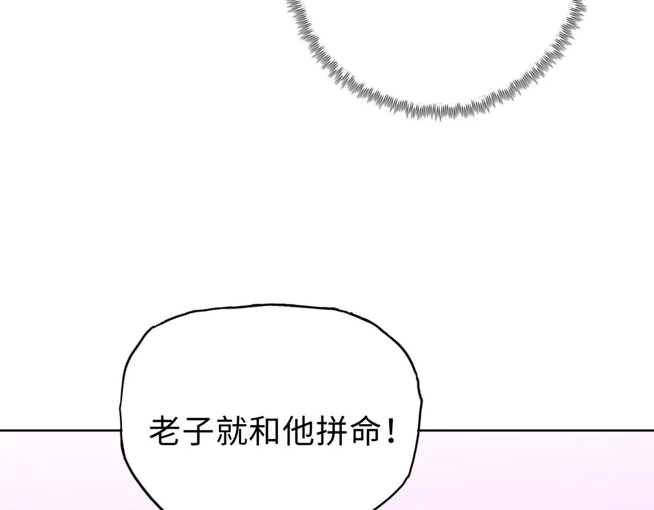 第24话 听说没人能伤你是吧！109