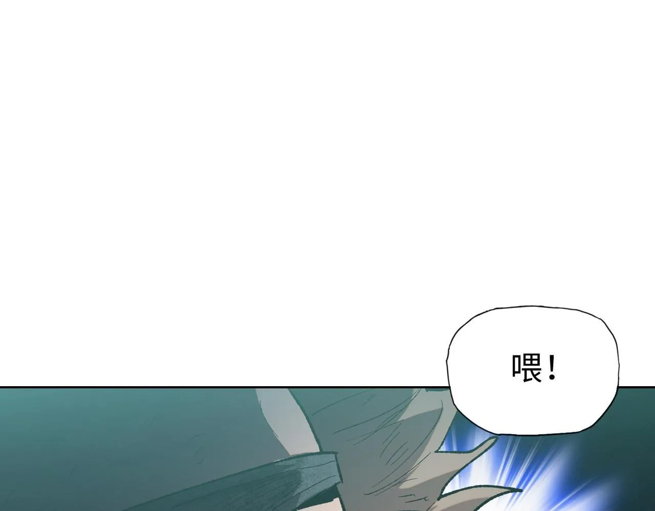 第20话 肉我有的是，你们随便吃！117