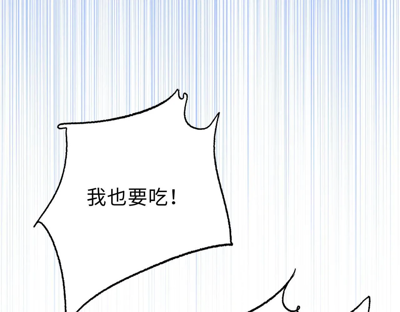 第20话 肉我有的是，你们随便吃！129