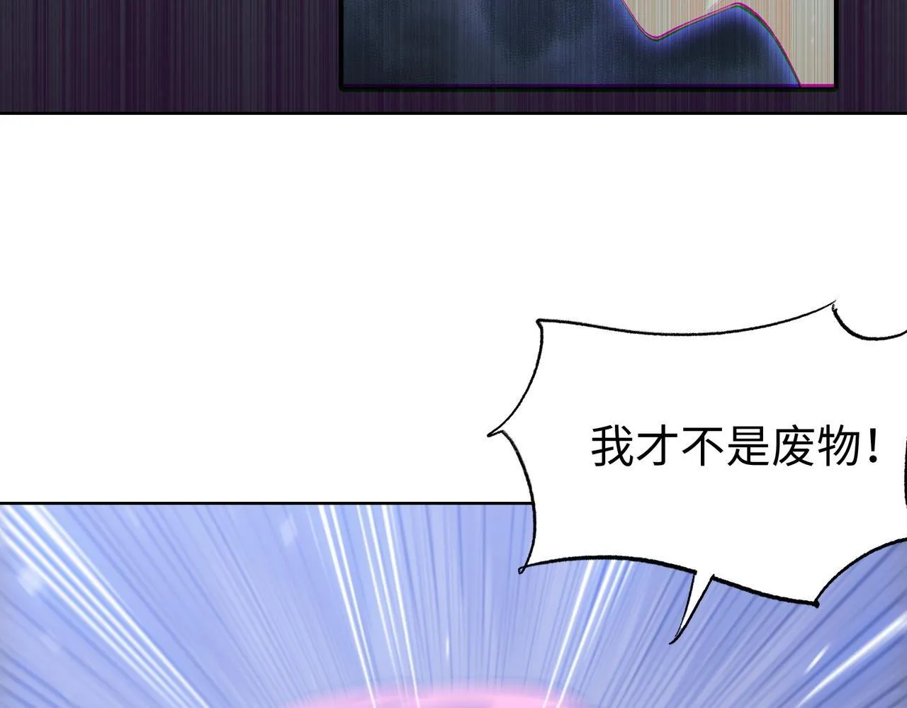 第17话 不乖？那我就取你晶核！53