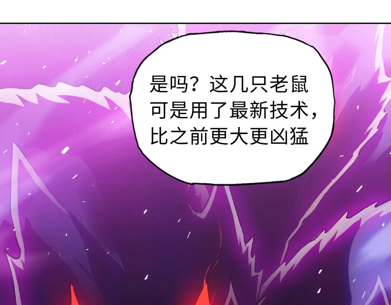 第24话 听说没人能伤你是吧！19