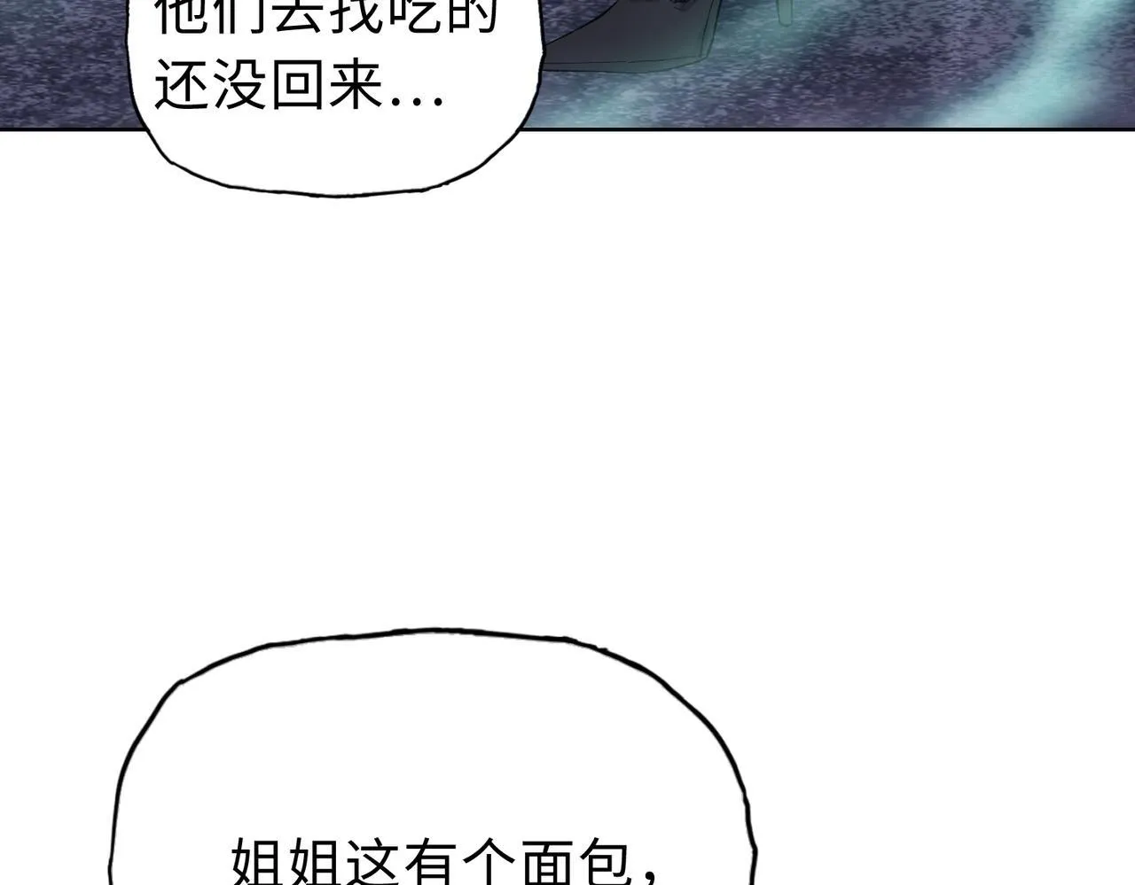第20话 肉我有的是，你们随便吃！81